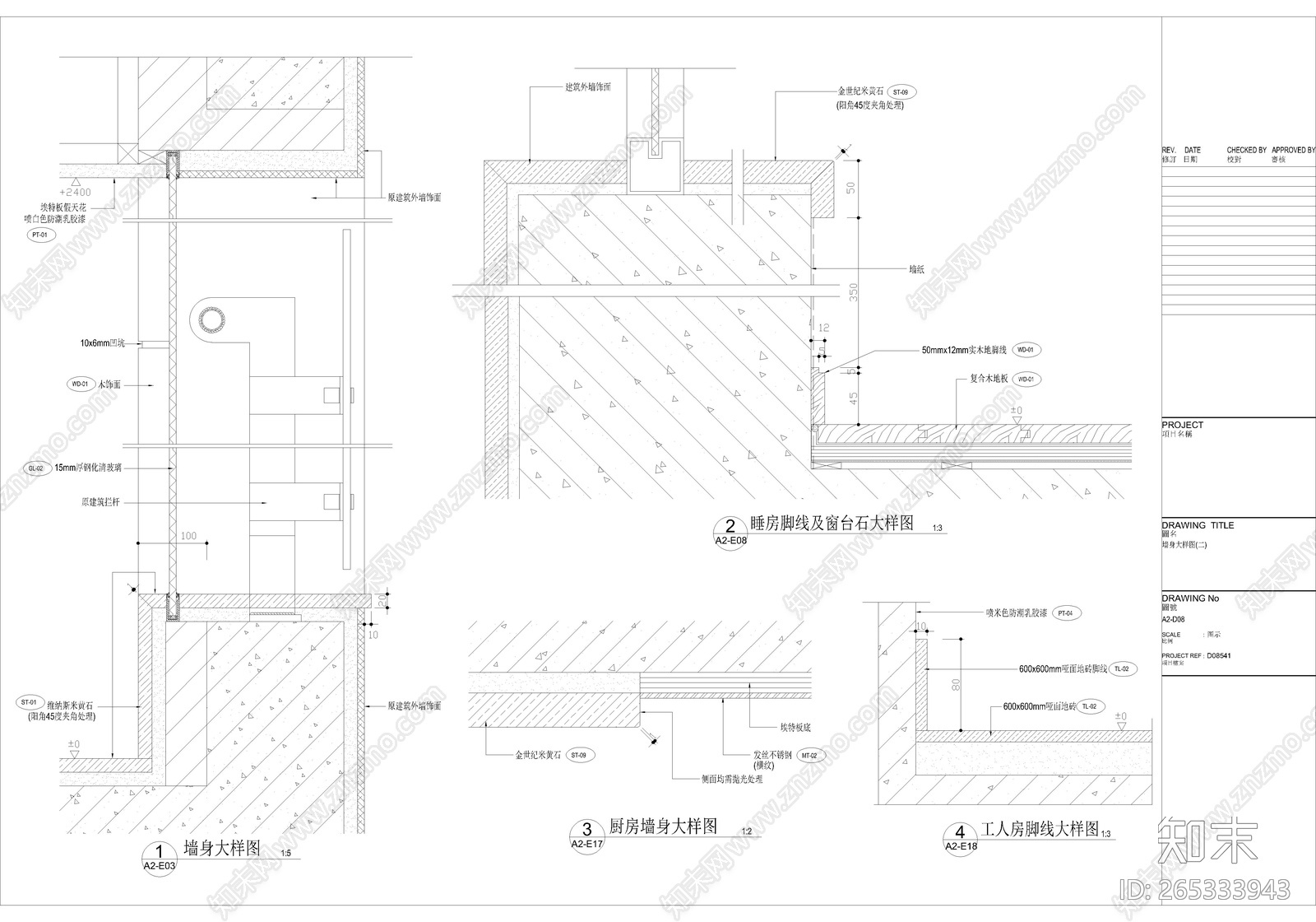 墙面墙体大样图施工图下载【ID:265333943】