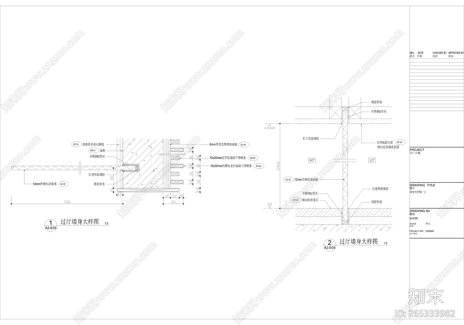 墙面墙体大样图施工图下载【ID:265333982】