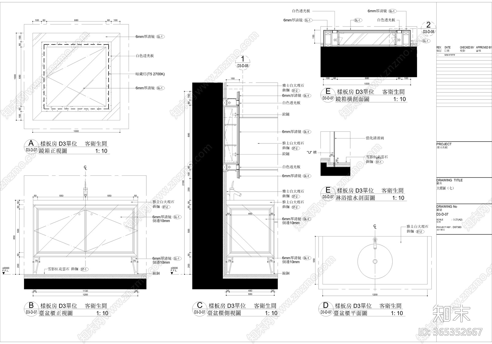 卫生间浴室柜大样图施工图下载【ID:365352667】