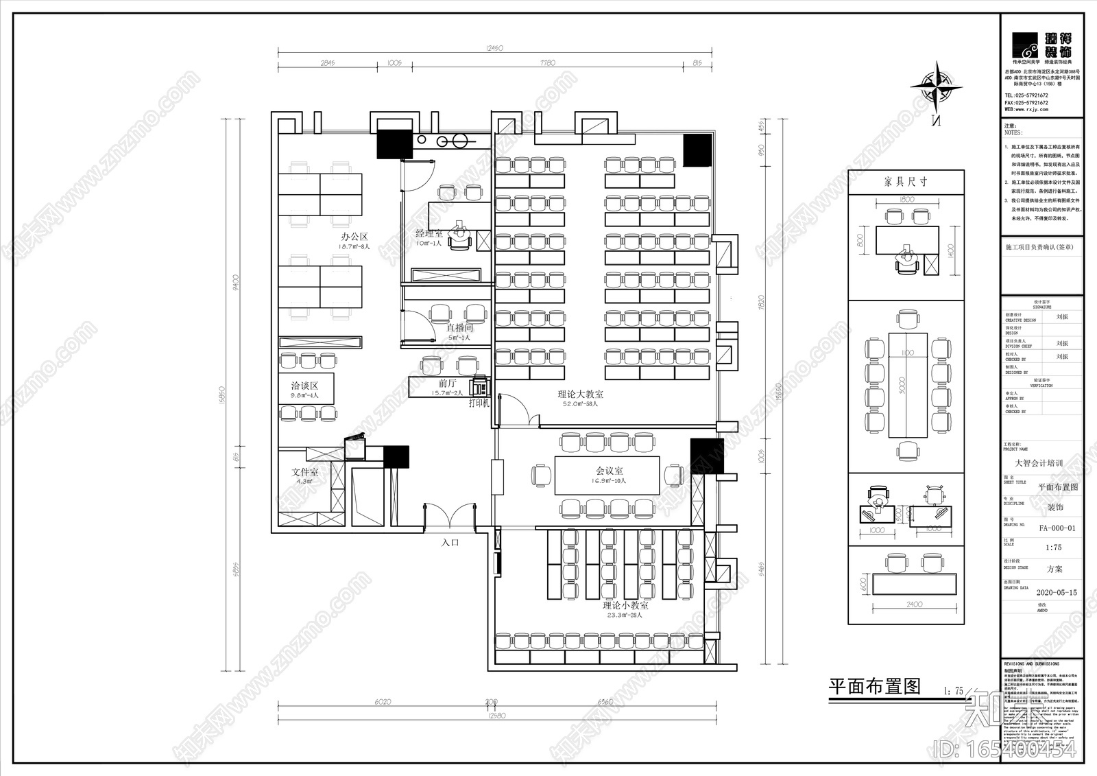 教育培cad施工图下载【ID:165400454】