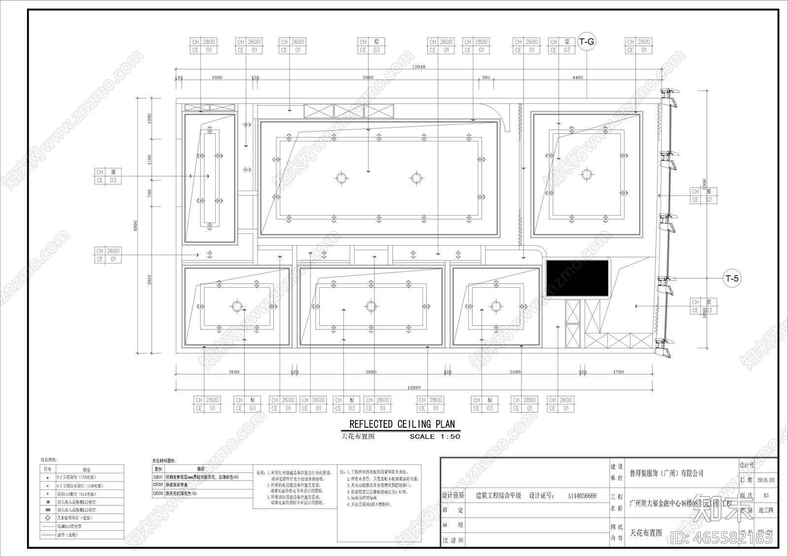 广州周大福金融中心办公室装cad施工图下载【ID:465582183】
