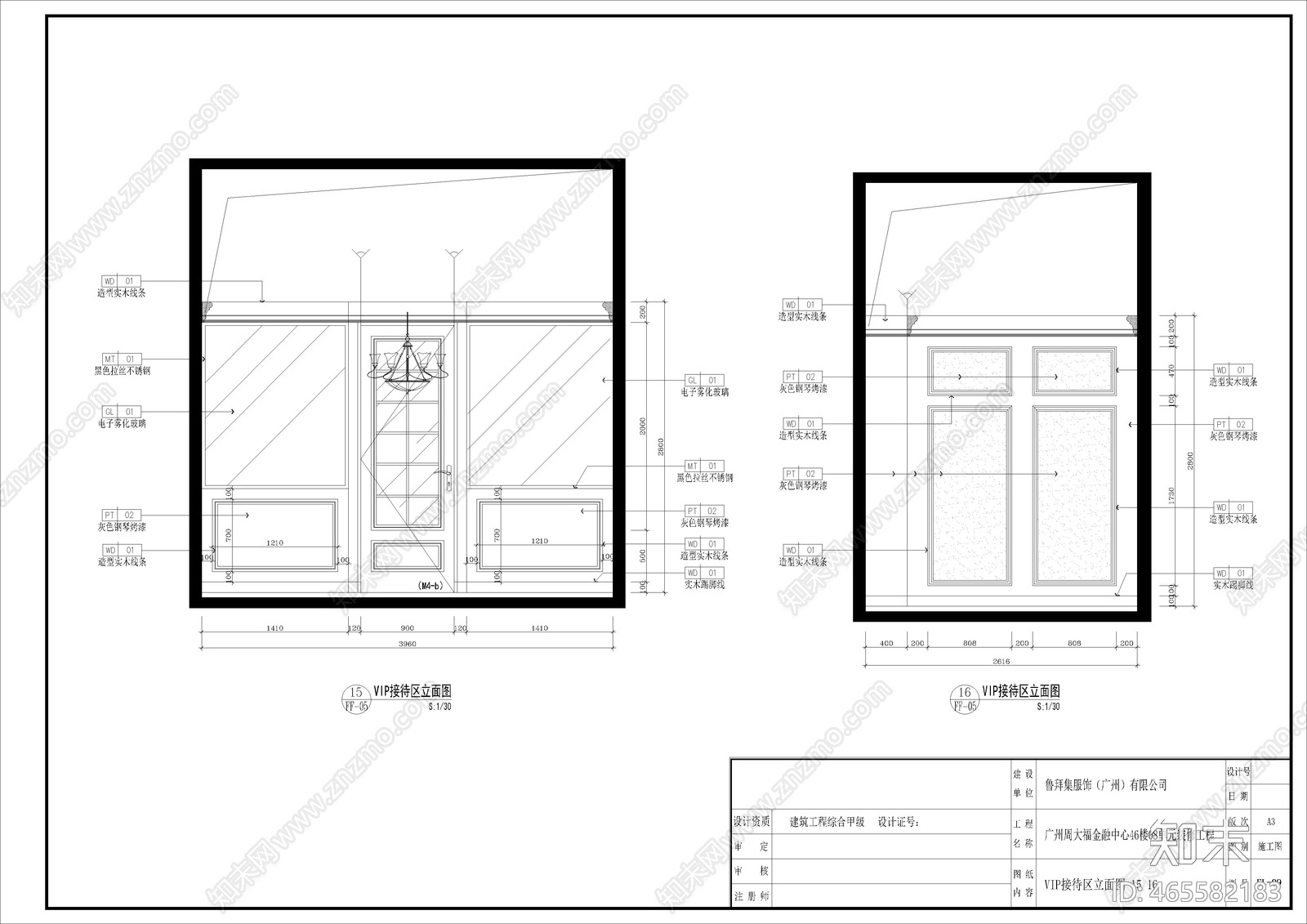 广州周大福金融中心办公室装cad施工图下载【ID:465582183】