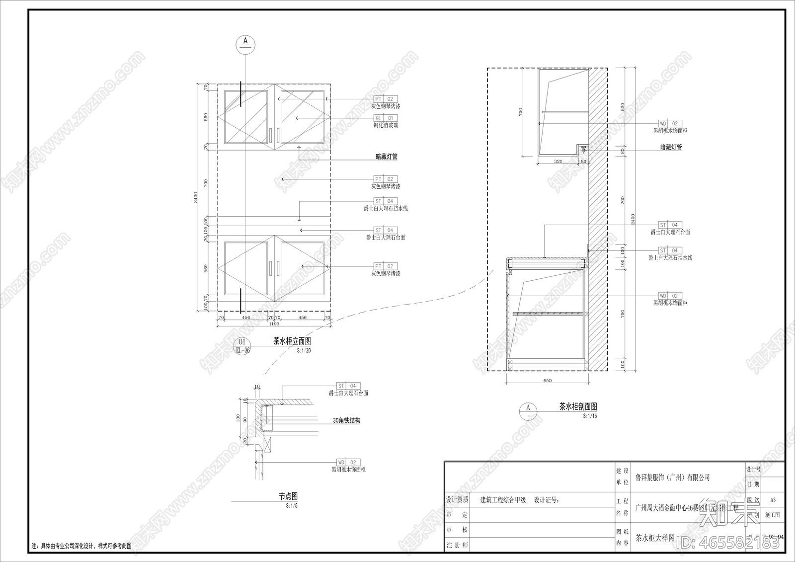 广州周大福金融中心办公室装cad施工图下载【ID:465582183】