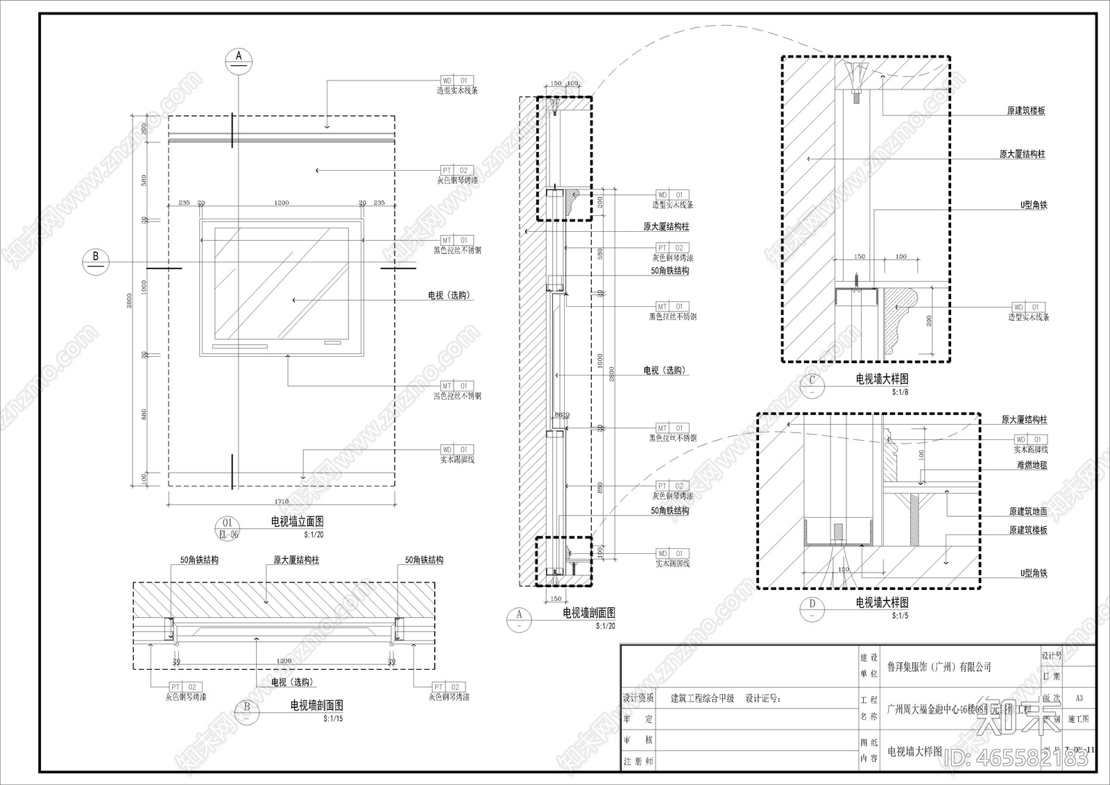 广州周大福金融中心办公室装cad施工图下载【ID:465582183】
