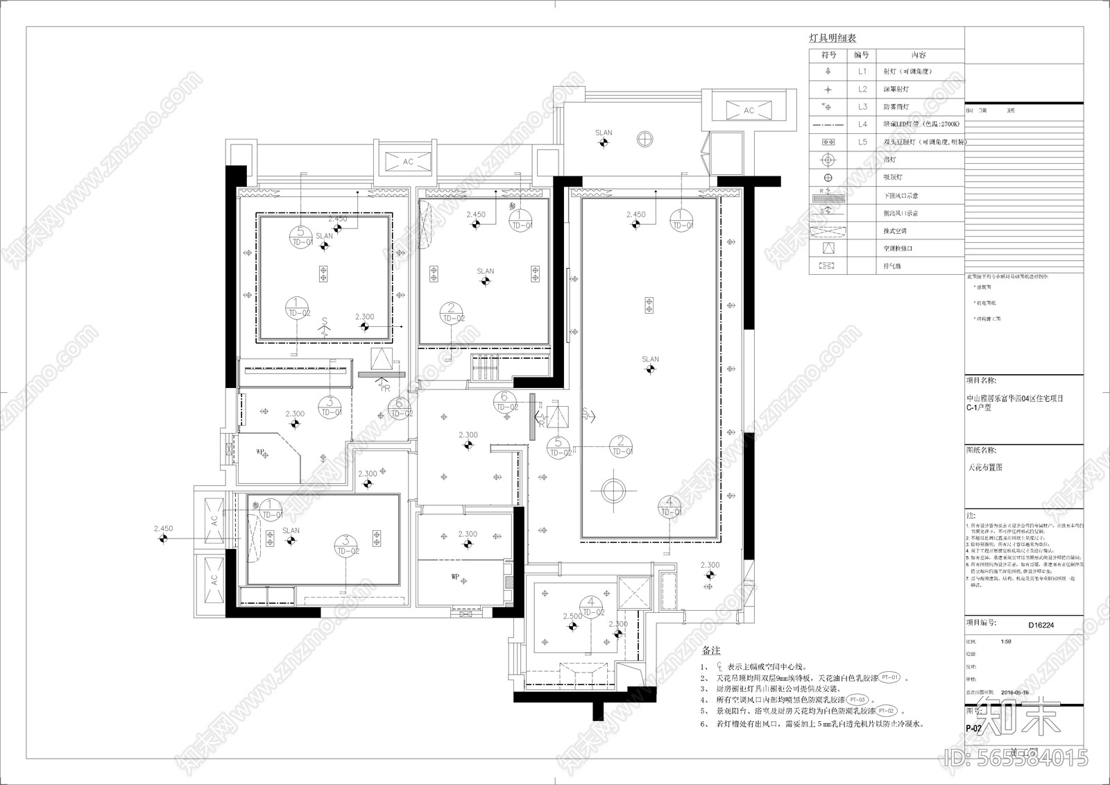 中山雅居乐现代样板cad施工图下载【ID:565584015】