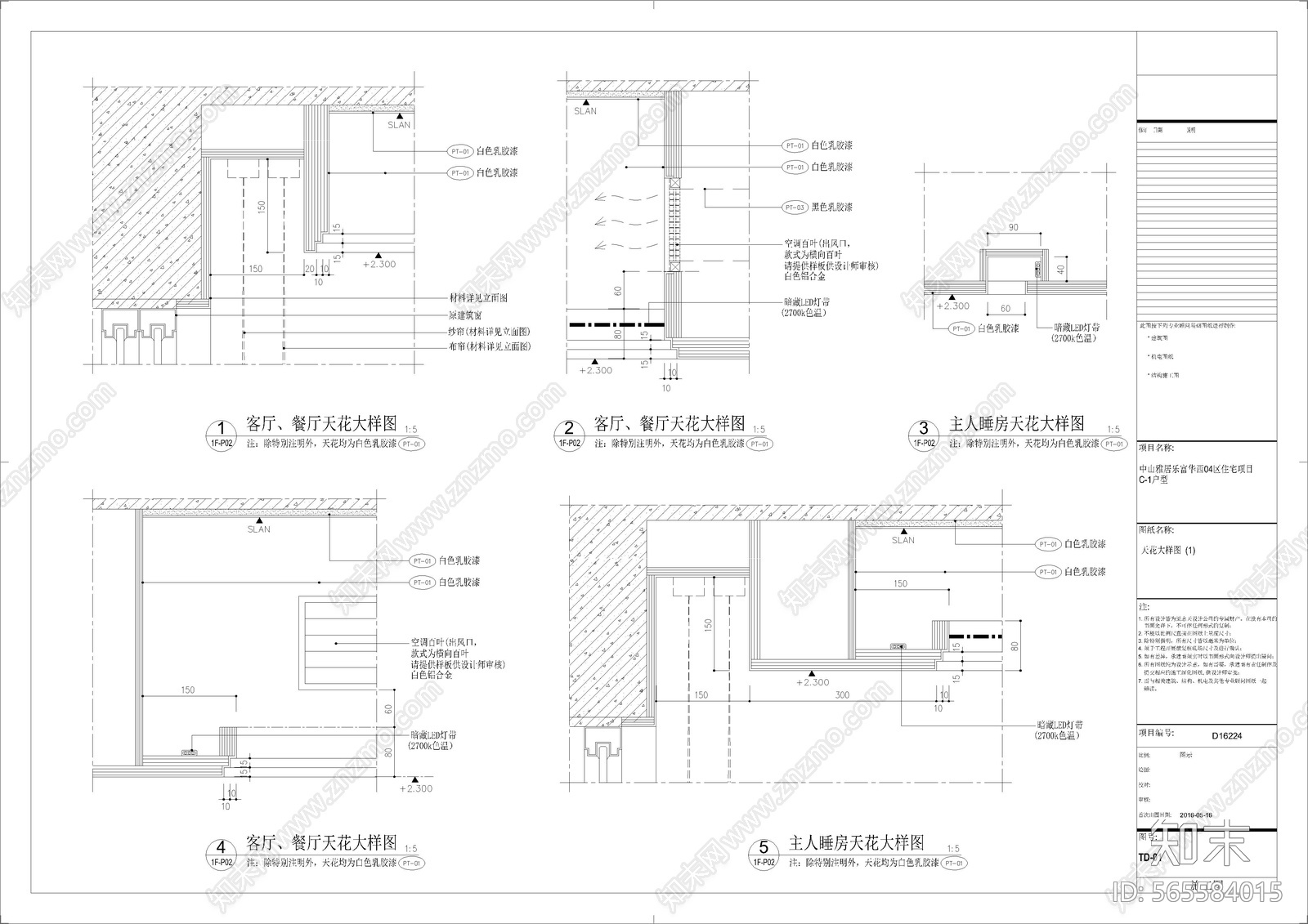 中山雅居乐现代样板cad施工图下载【ID:565584015】