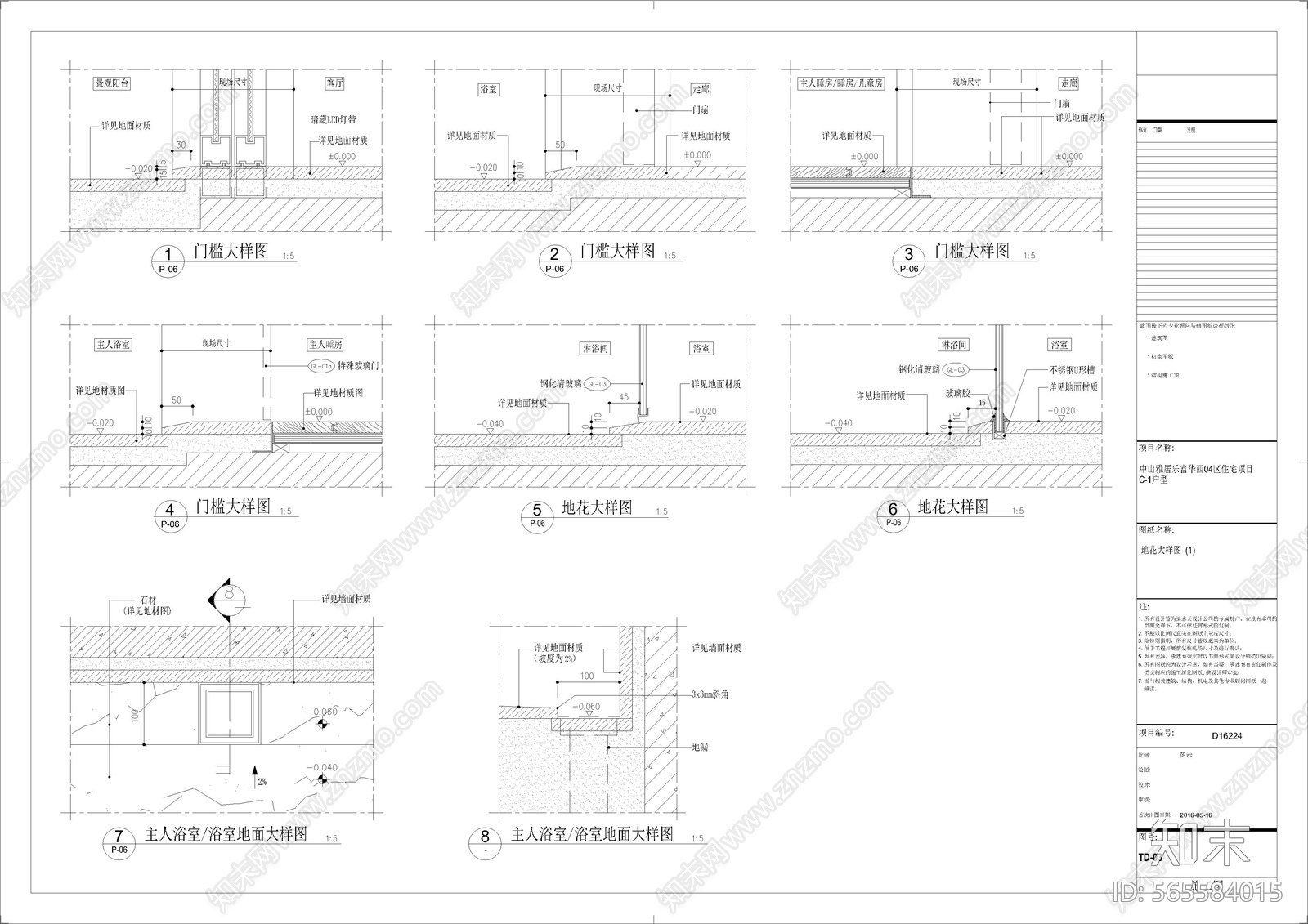 中山雅居乐现代样板cad施工图下载【ID:565584015】