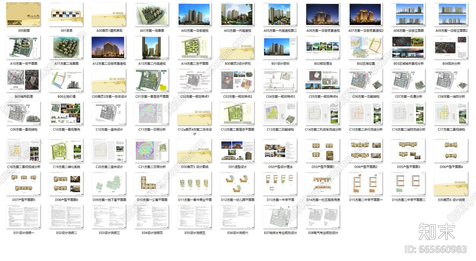 合肥市AV1地块项目规划方案设计cad施工图下载【ID:665660983】