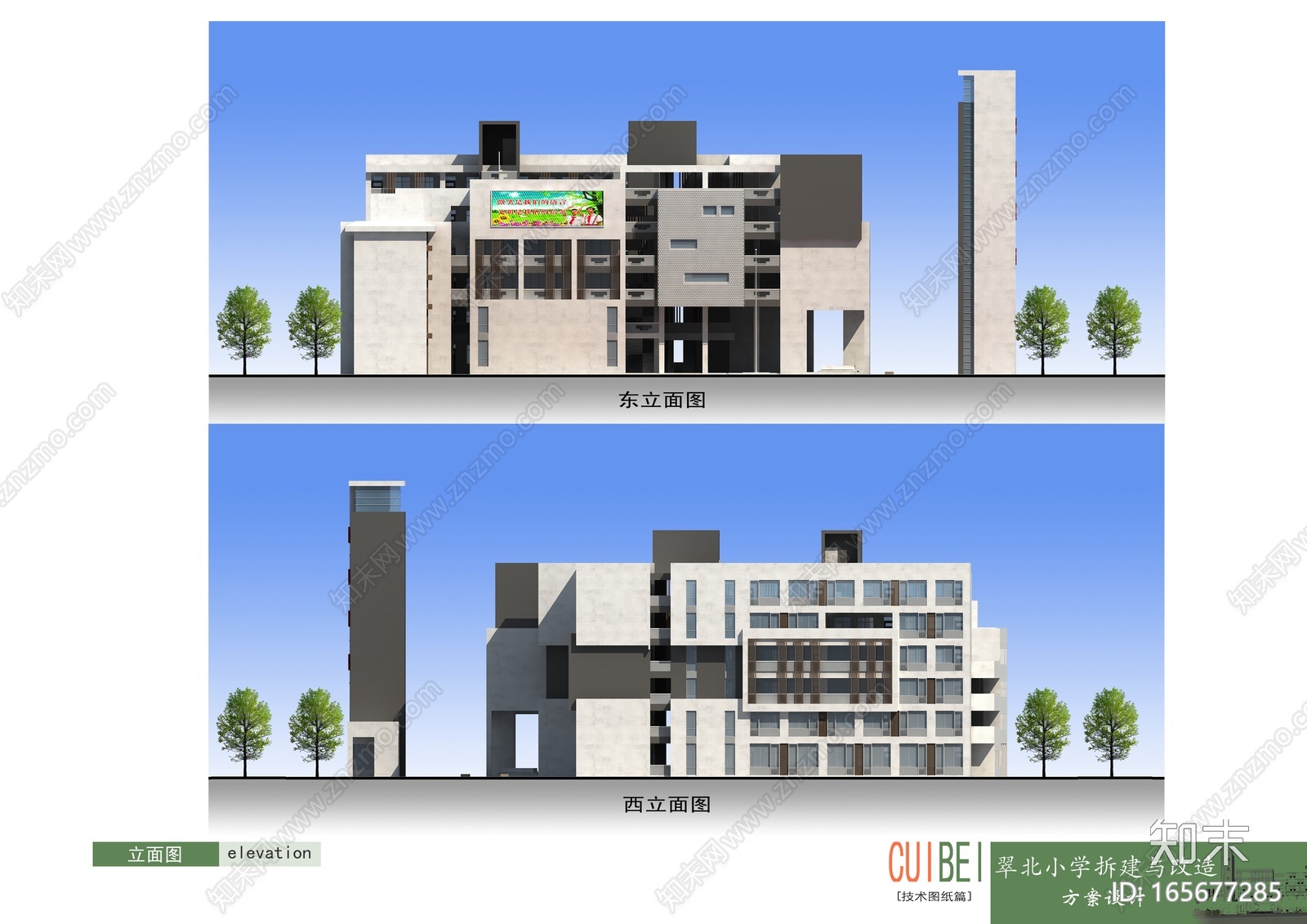 翠北小学拆建与改造方案设计施工图下载【ID:165677285】