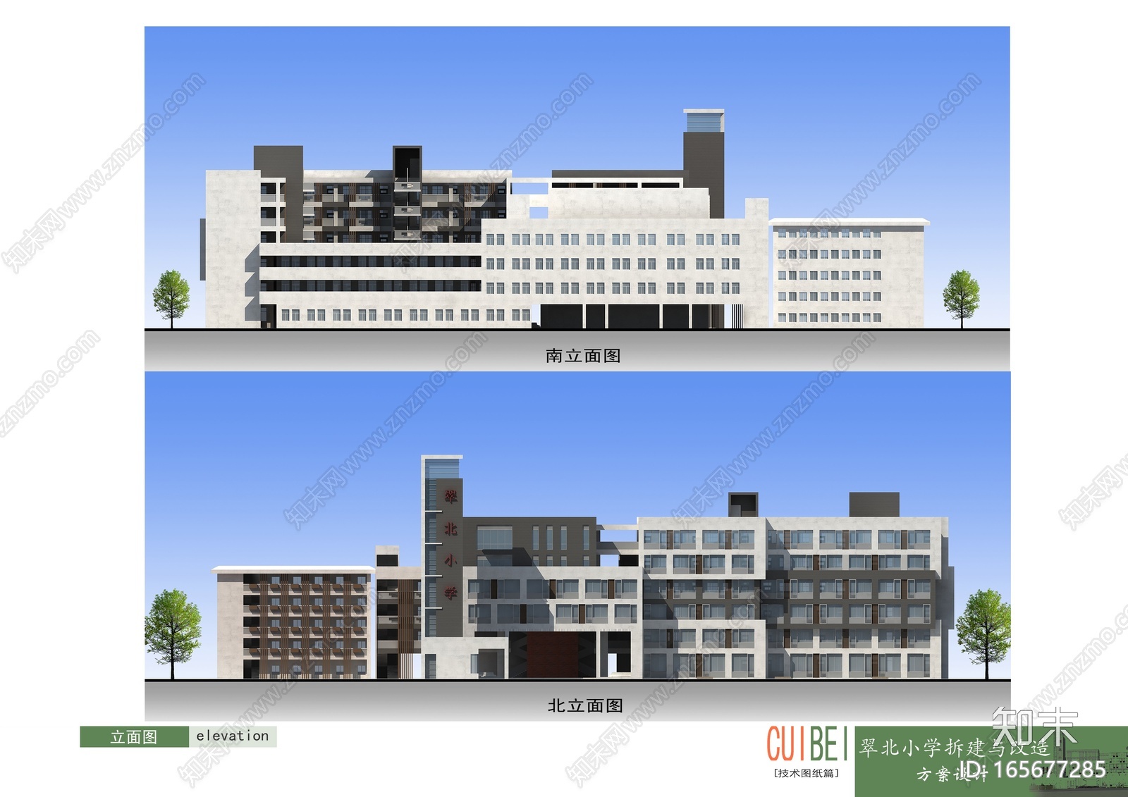 翠北小学拆建与改造方案设计施工图下载【ID:165677285】