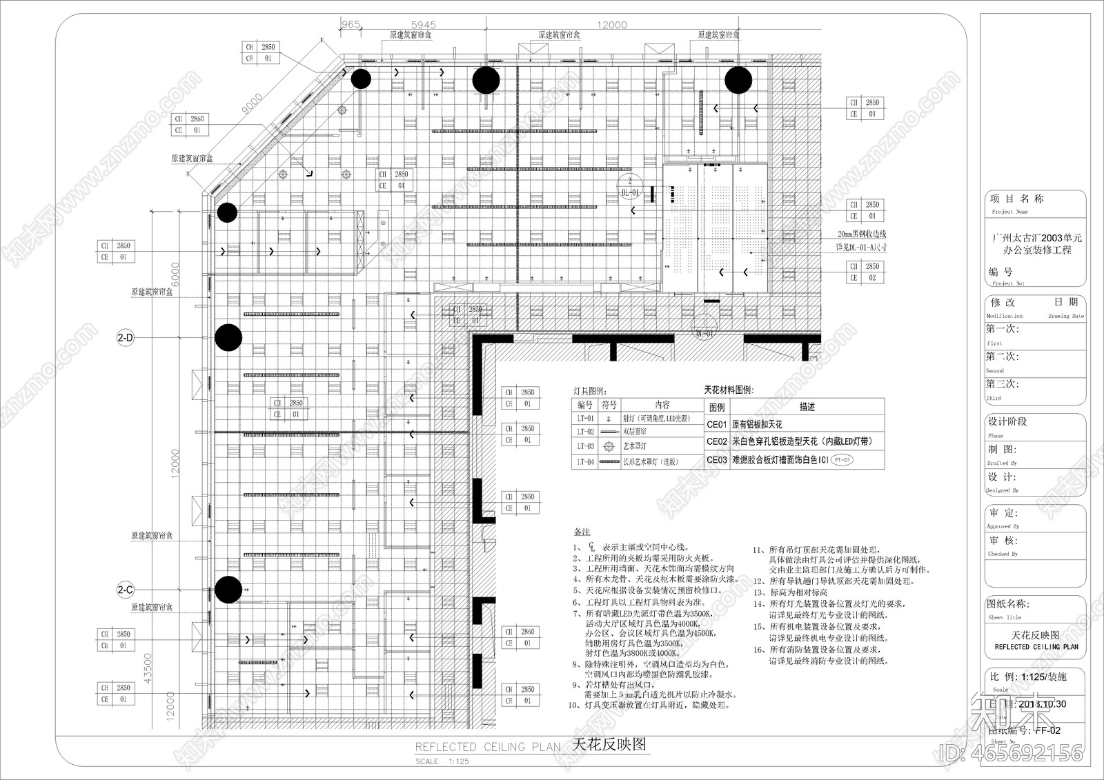 现代办公cad施工图下载【ID:465692156】