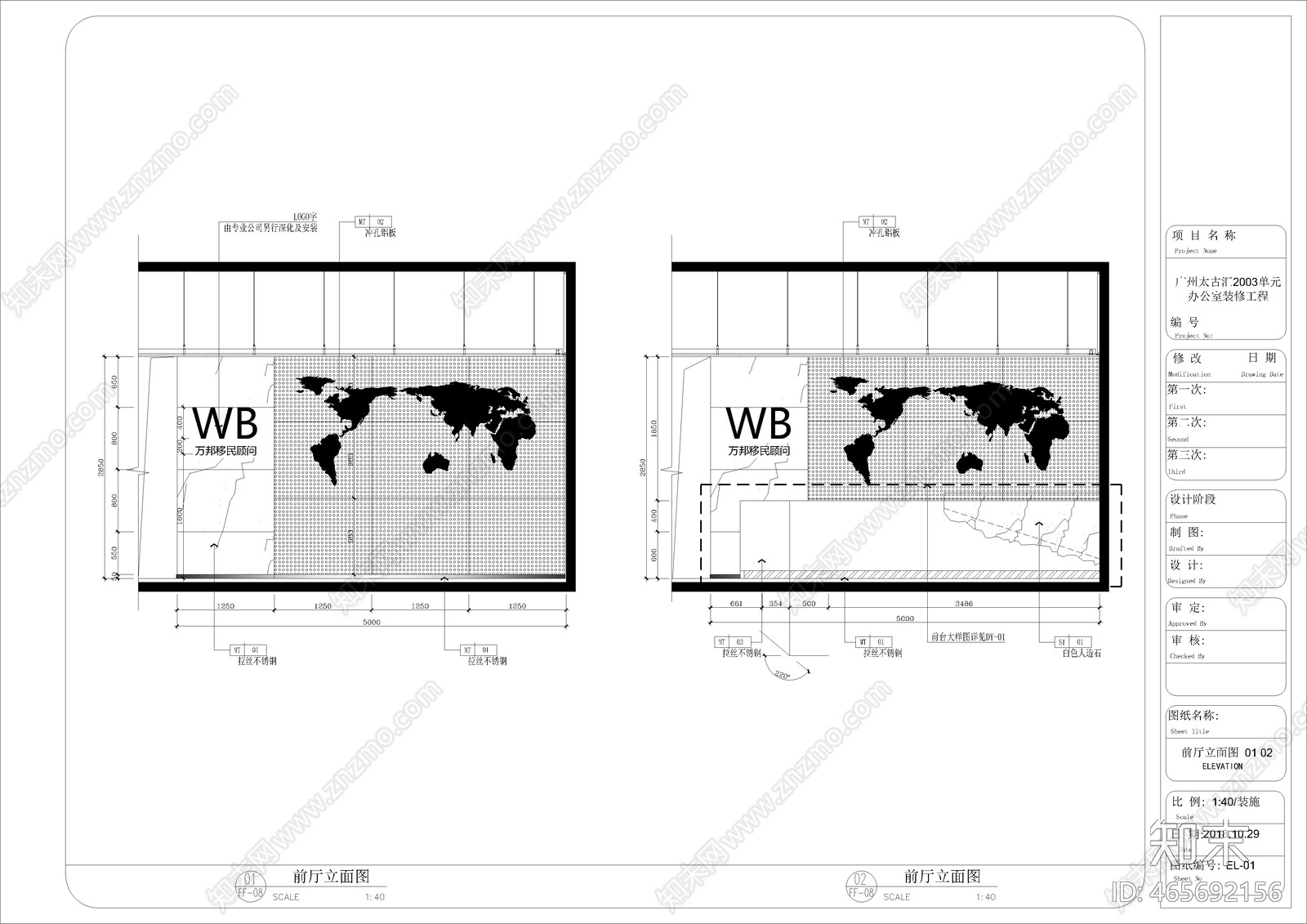 现代办公cad施工图下载【ID:465692156】