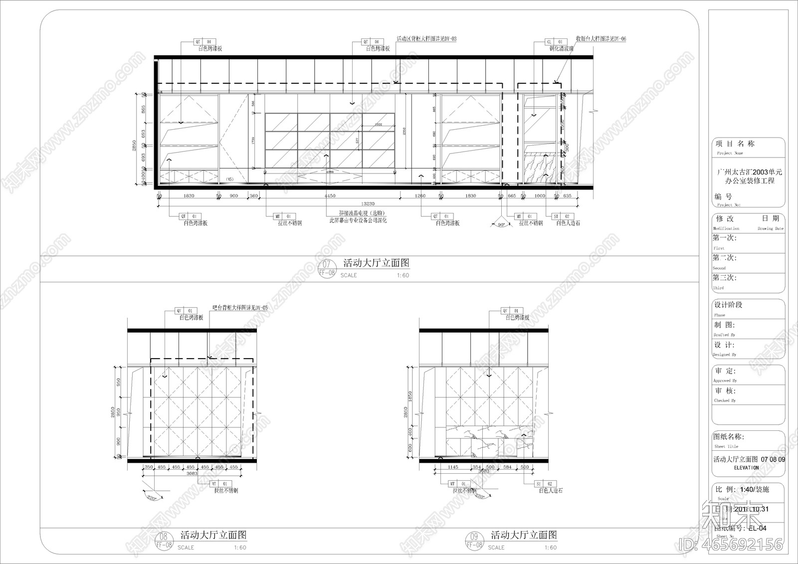 现代办公cad施工图下载【ID:465692156】