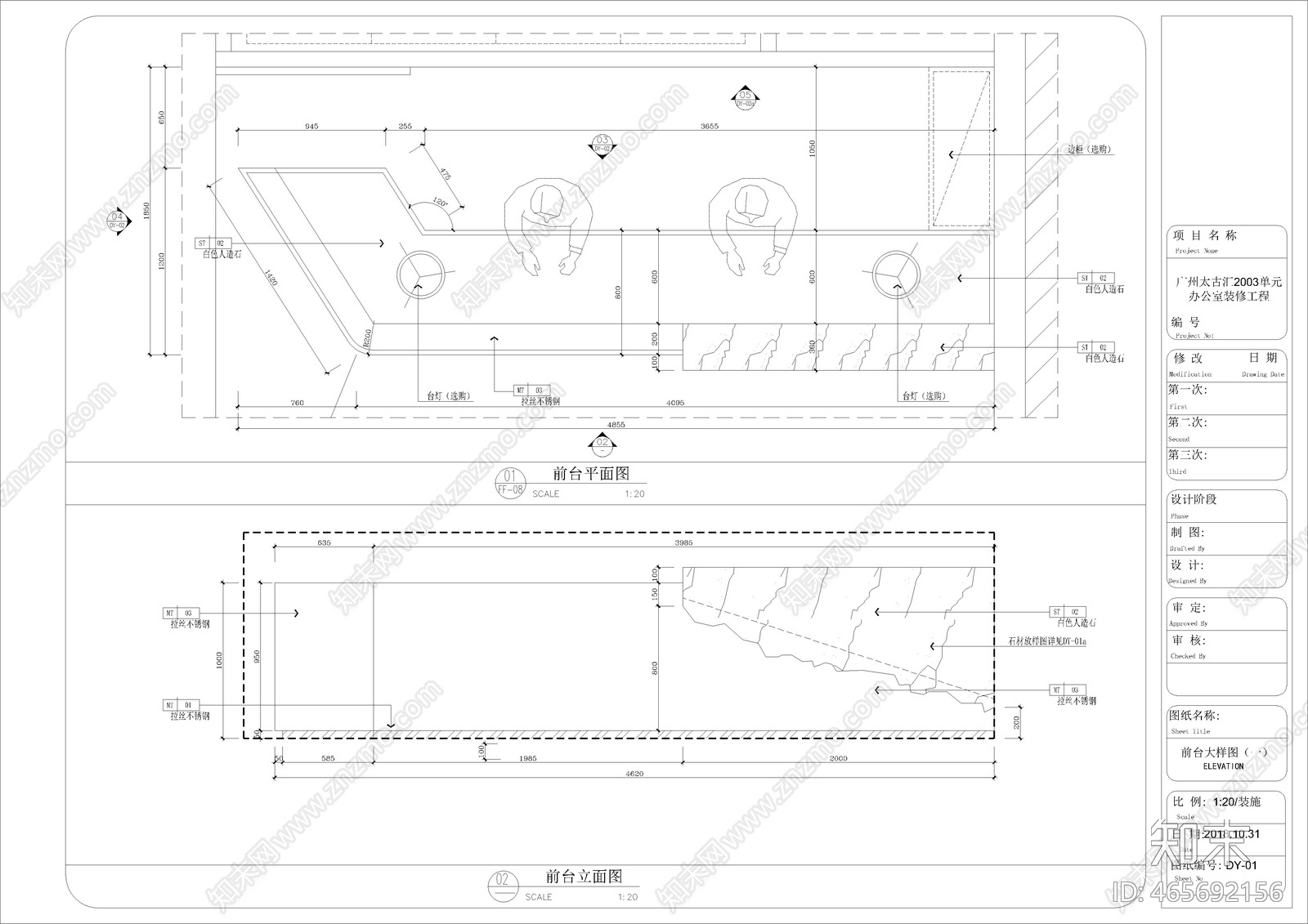 现代办公cad施工图下载【ID:465692156】