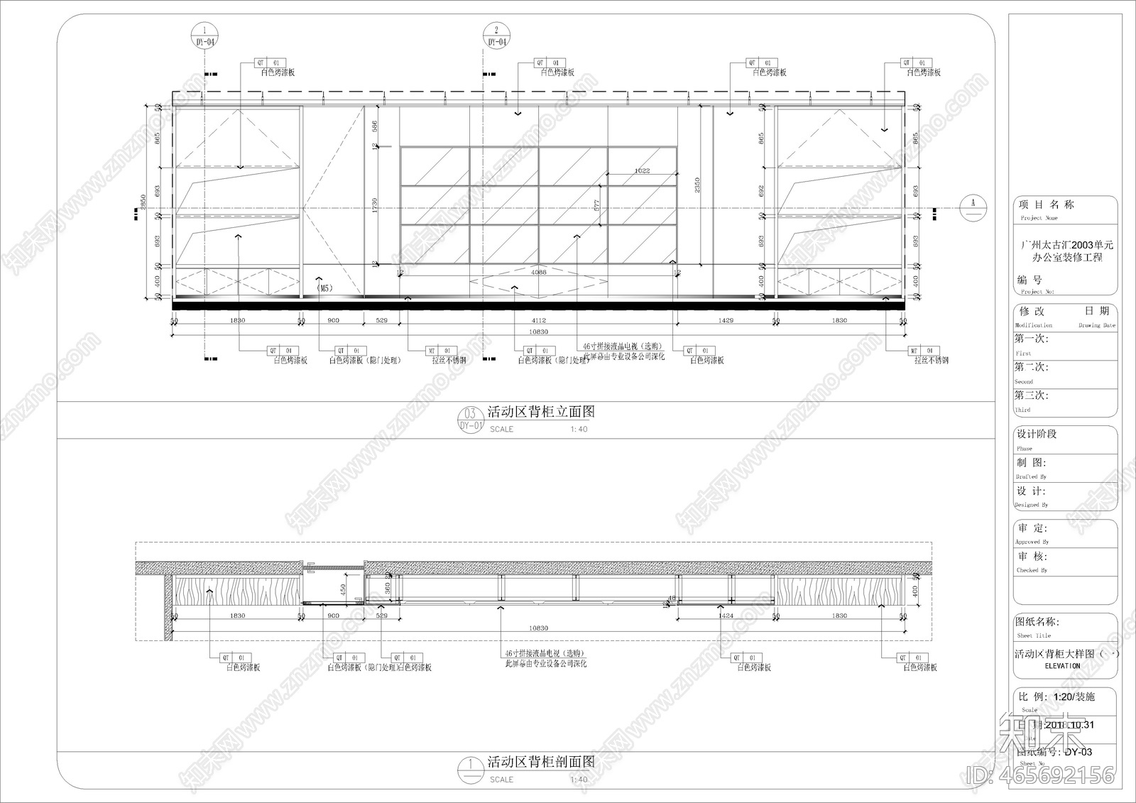 现代办公cad施工图下载【ID:465692156】