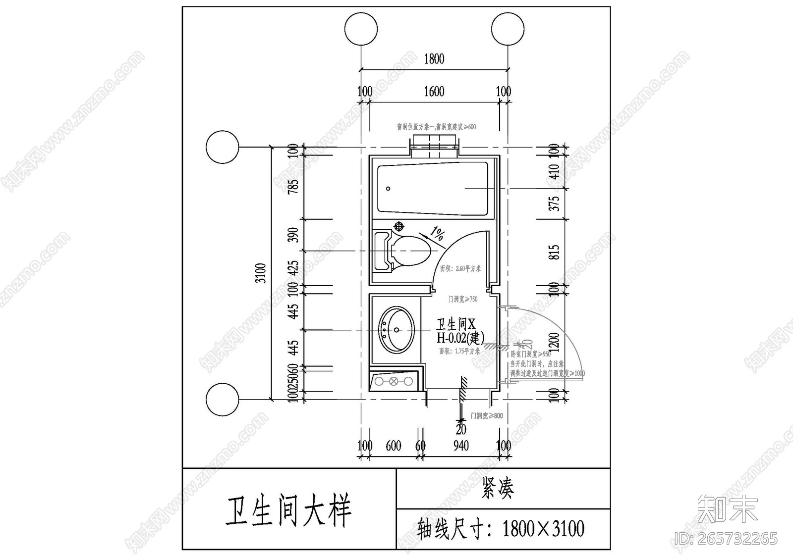 卫生间三件套组合cad施工图下载【ID:265732265】