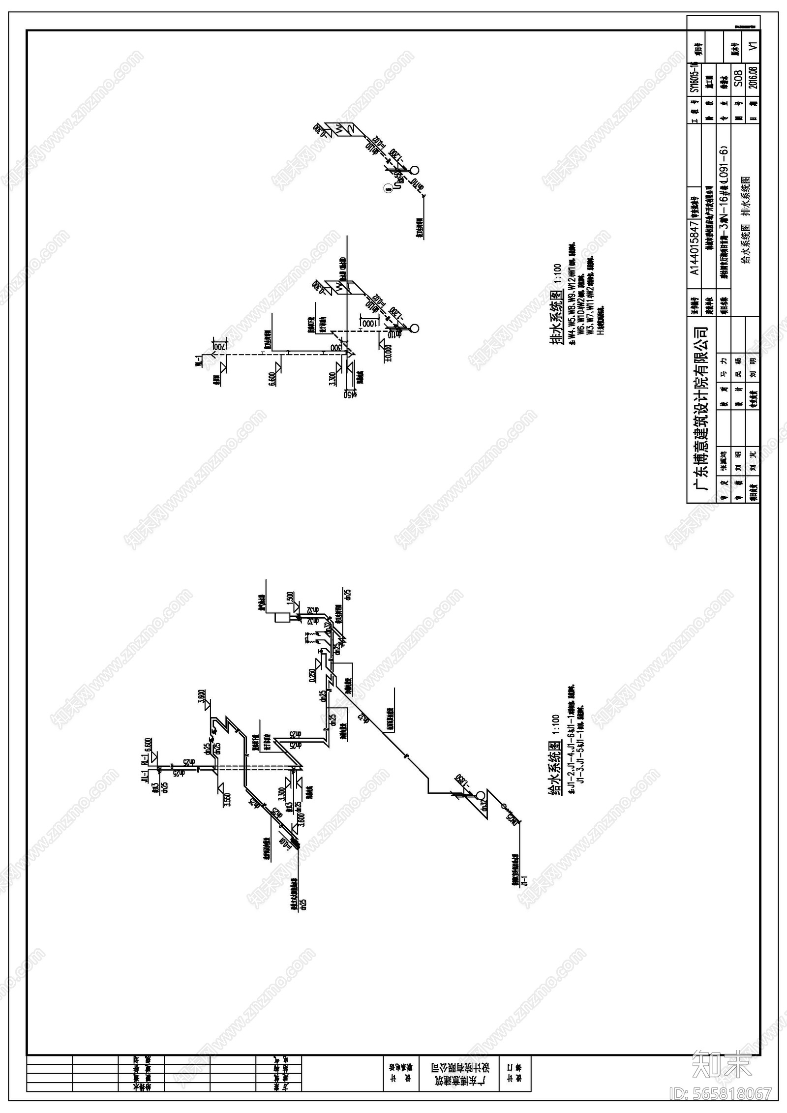 河北泽瑞南官湖联排别墅水施施工图下载【ID:565818067】