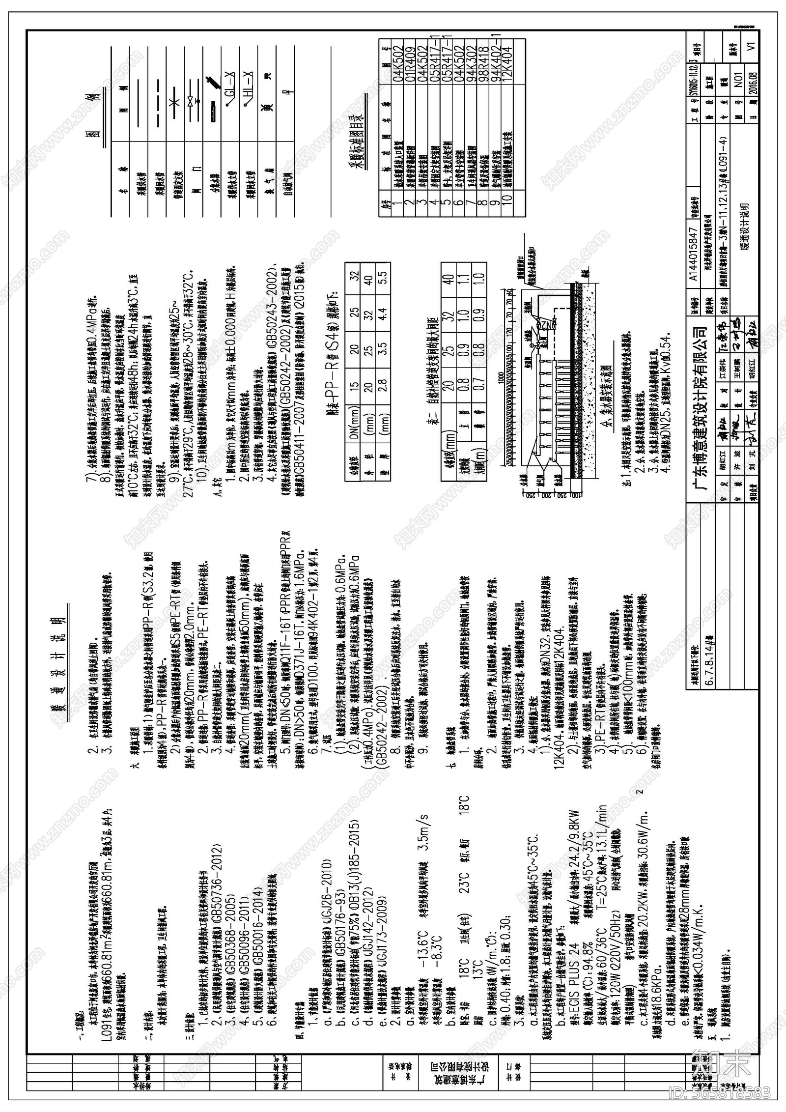 河北碧桂园泽瑞置业官湖十一十二十三号楼cad施工图下载【ID:565818583】