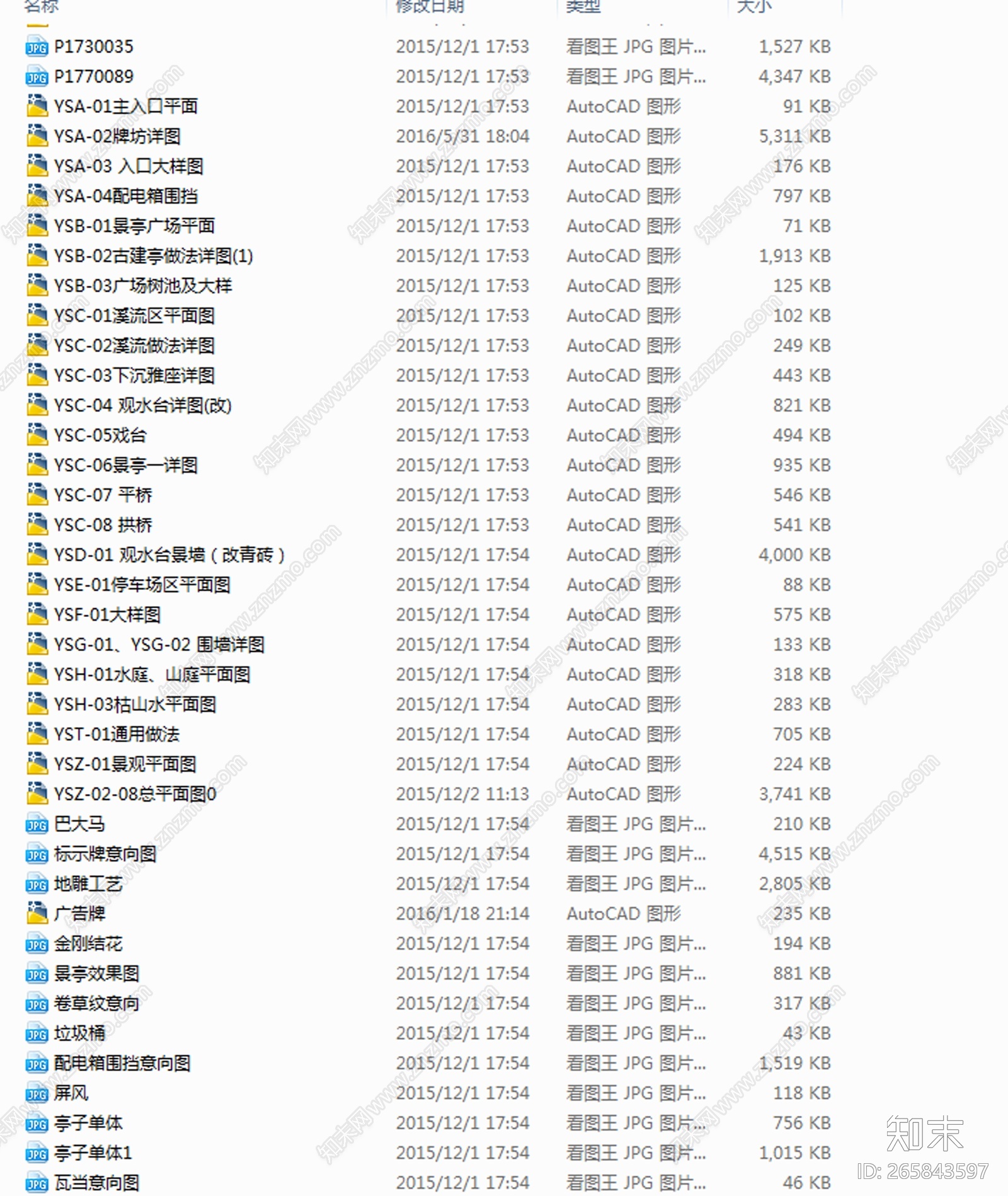 泰禾cad施工图下载【ID:265843597】