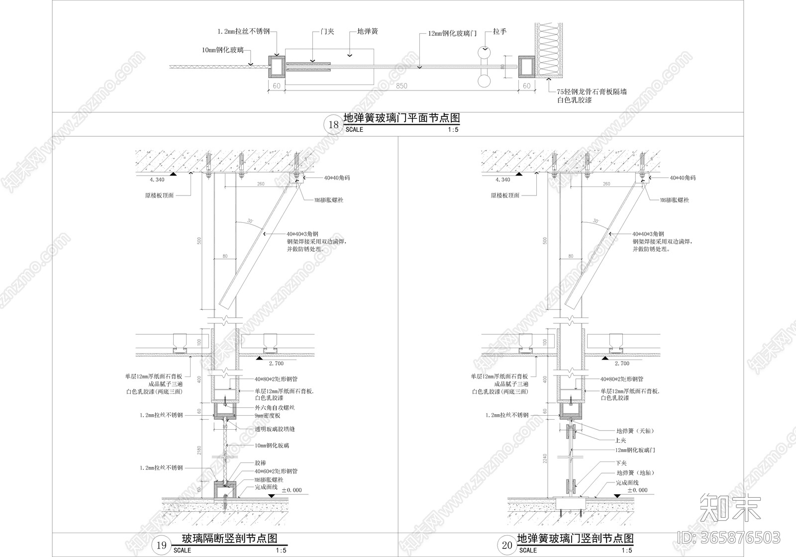 不锈钢玻璃隔断施工图下载【ID:365876503】