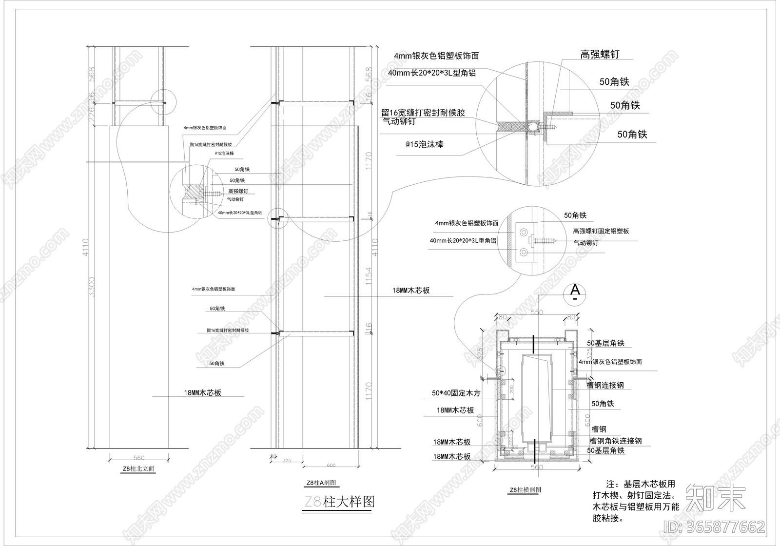 柱子装饰做法节点大样大全施工图下载【ID:365877662】