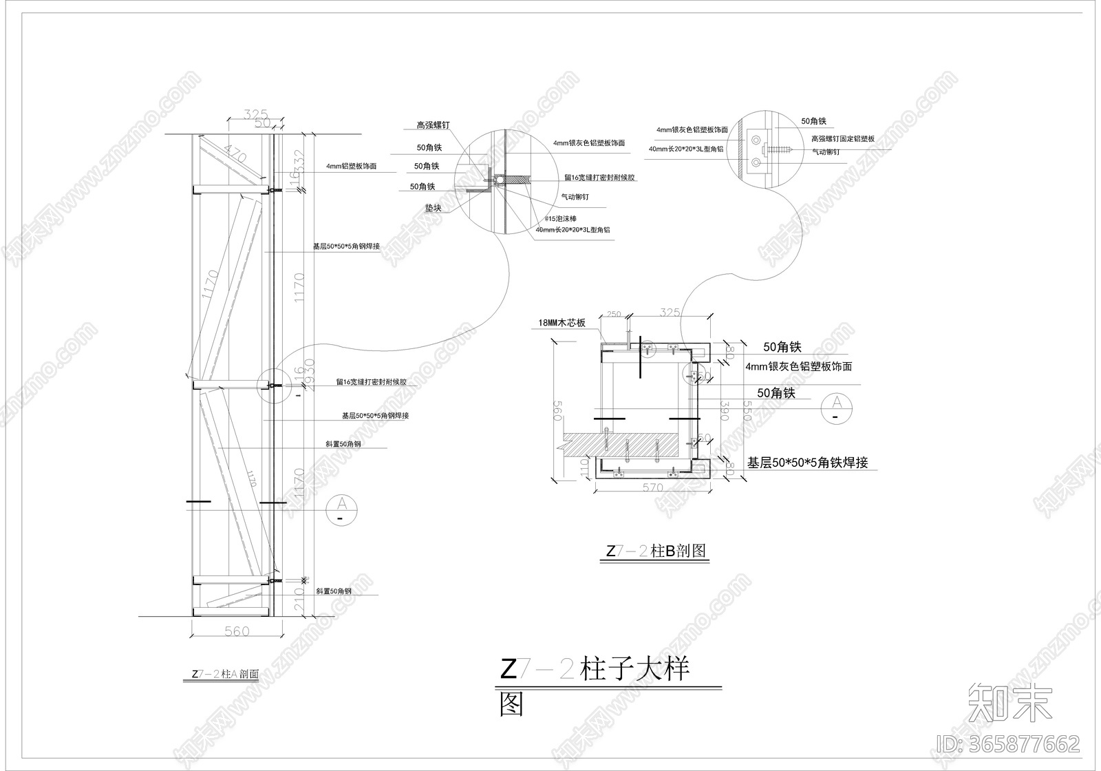 柱子装饰做法节点大样大全施工图下载【ID:365877662】