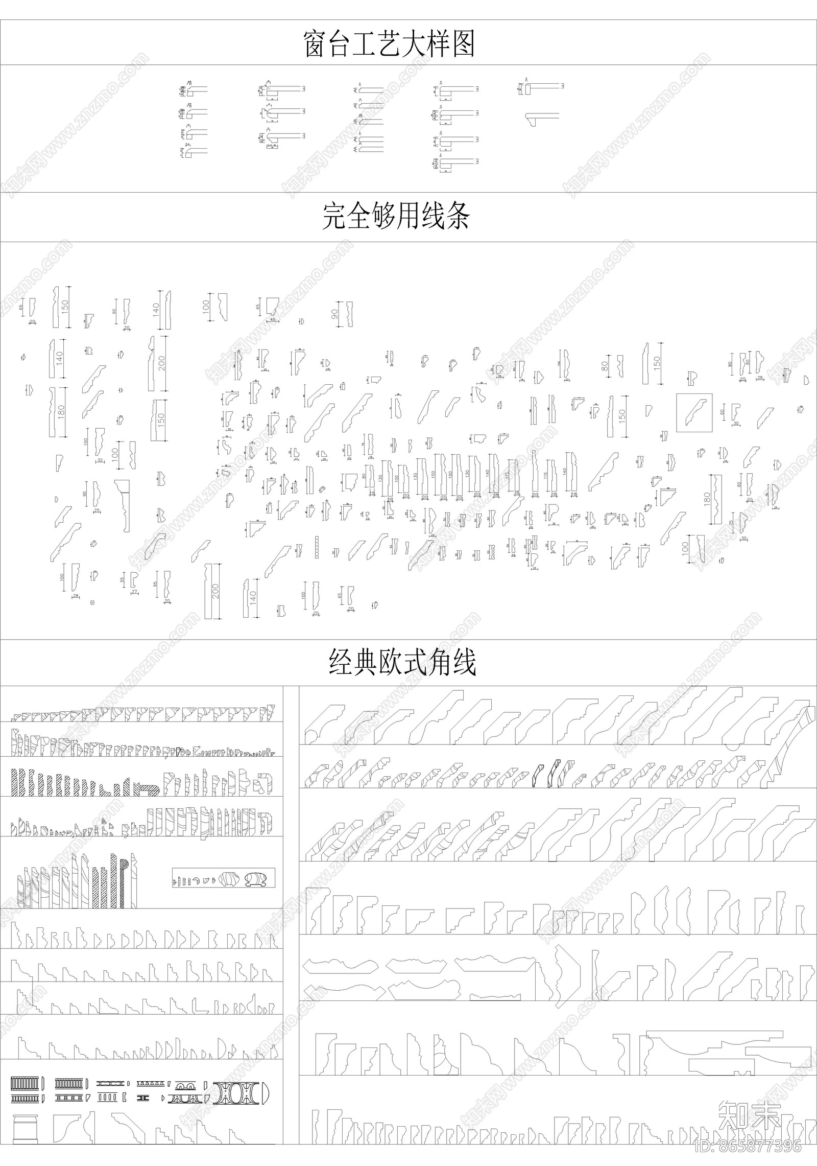 最全的各式线条角线门套线踢脚线素材库施工图下载【ID:865877396】