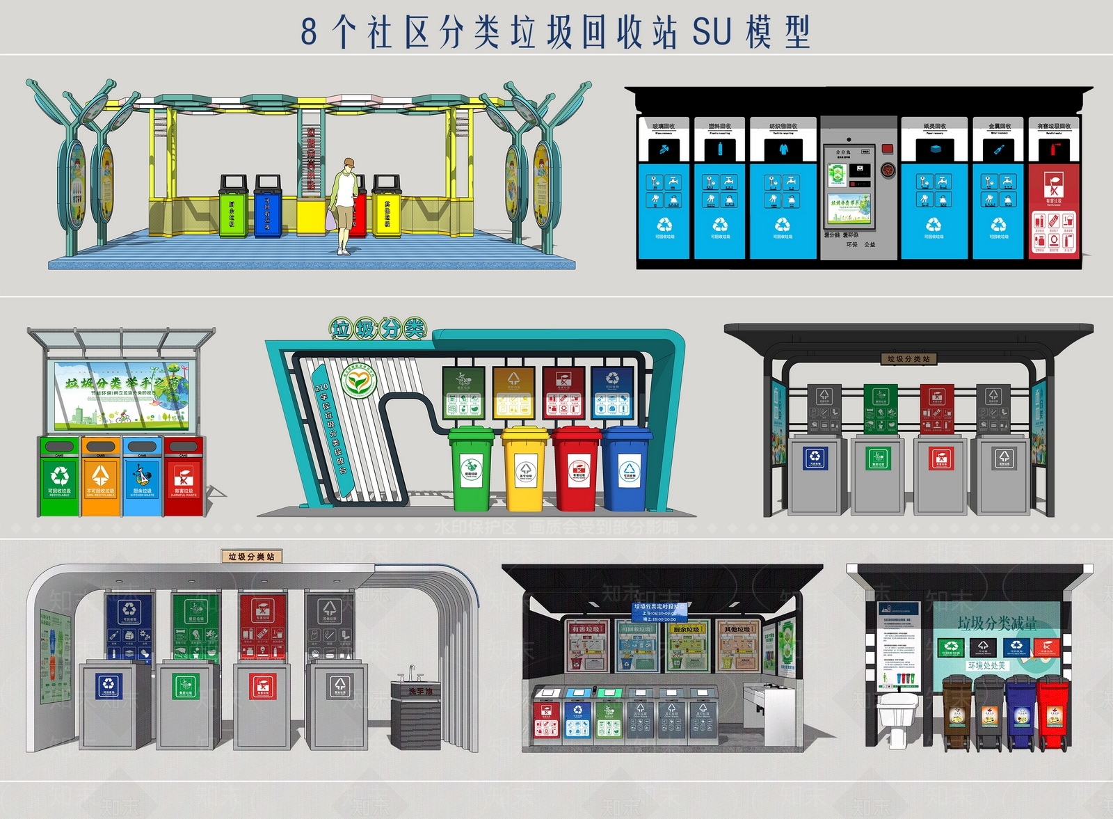 现代社区景观小建筑SU模型下载【ID:366030705】