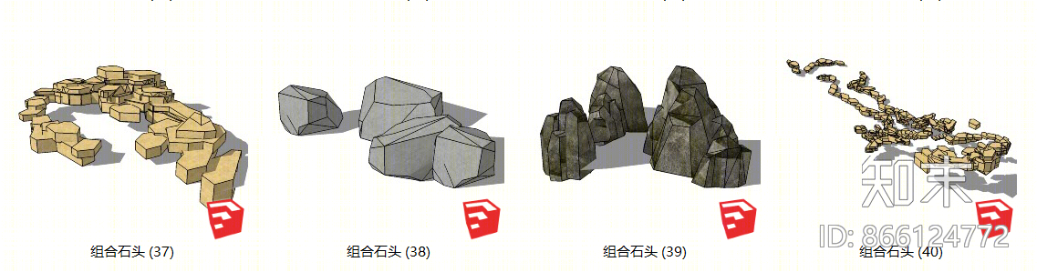 现代风格石头组合SU模型下载【ID:866124772】