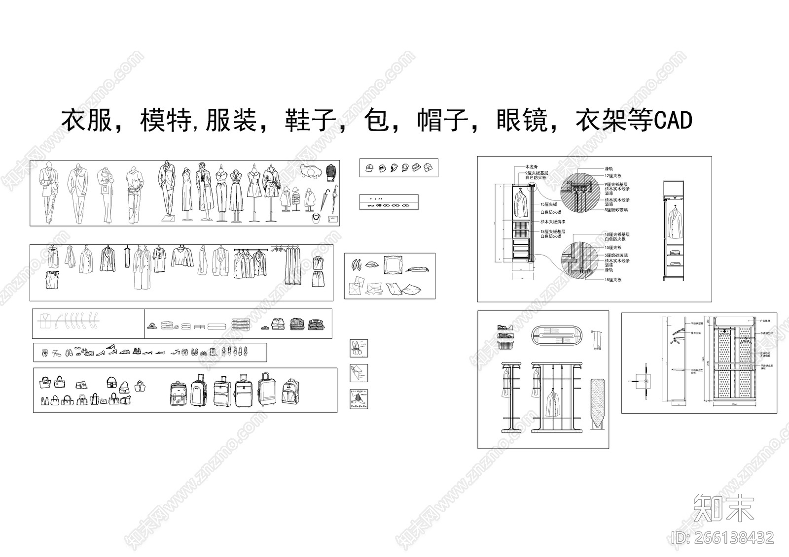 模特服饰cad施工图下载【ID:266138432】