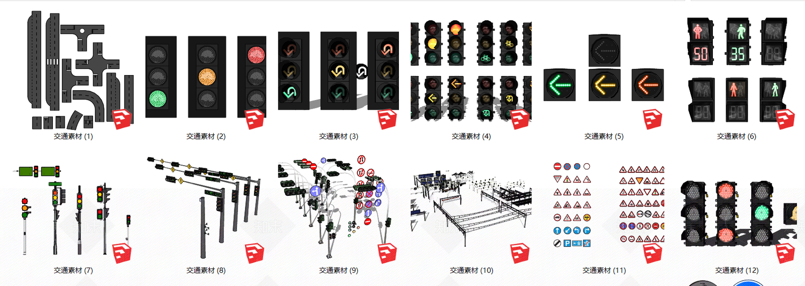 现代风格指示牌SU模型下载【ID:466503909】