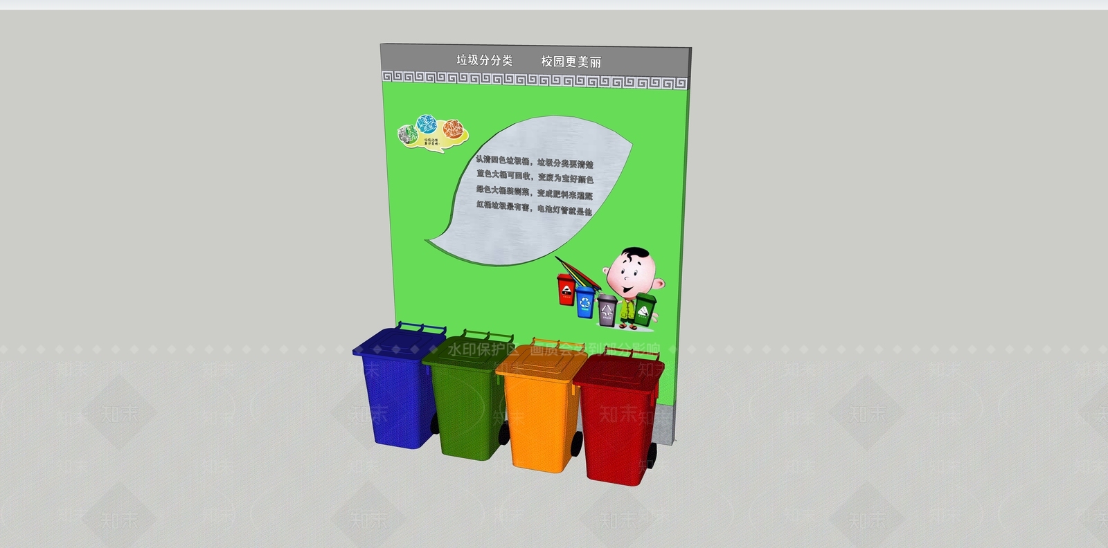 现代风格垃圾桶SU模型下载【ID:366656026】