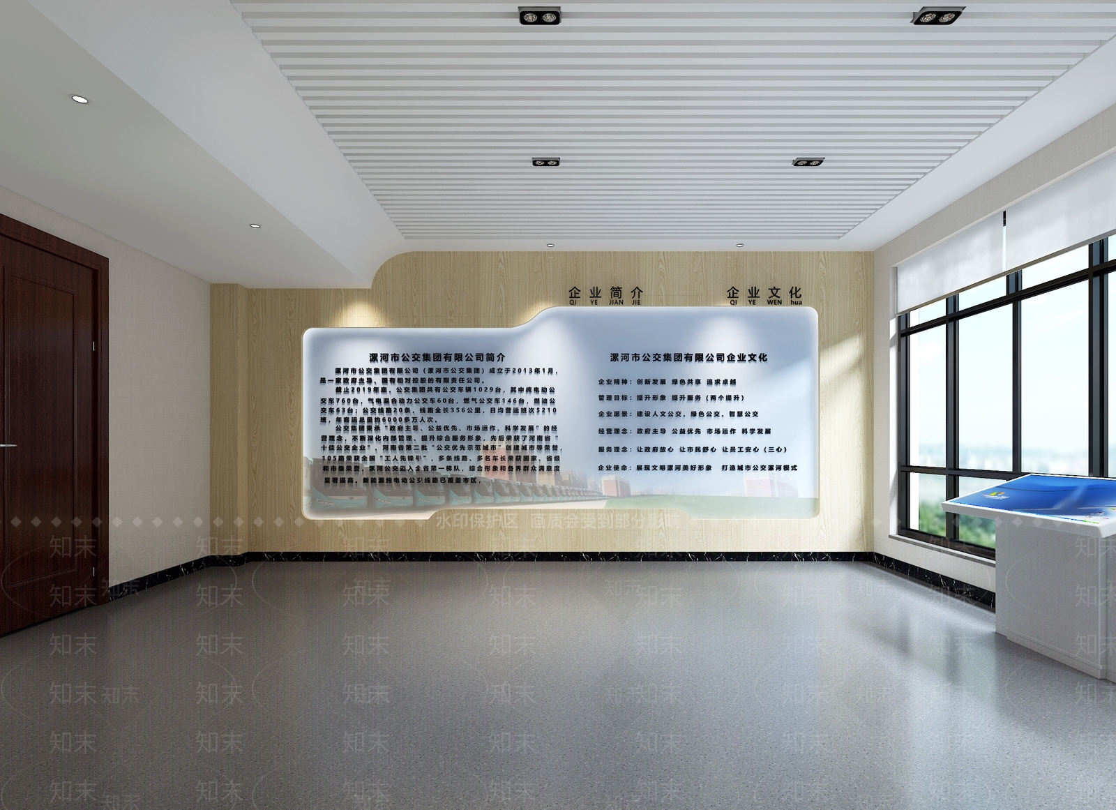 现代漯河公交集团荣誉室3D模型下载【ID:566938085】
