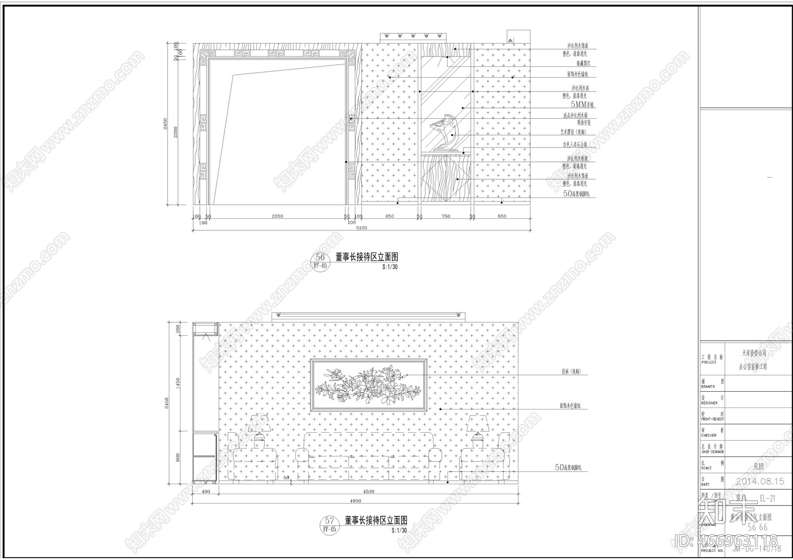 投资公司现代风格室内装施工图下载【ID:466963118】