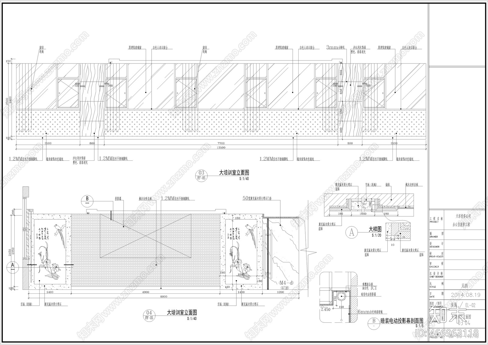 投资公司现代风格室内装施工图下载【ID:466963118】