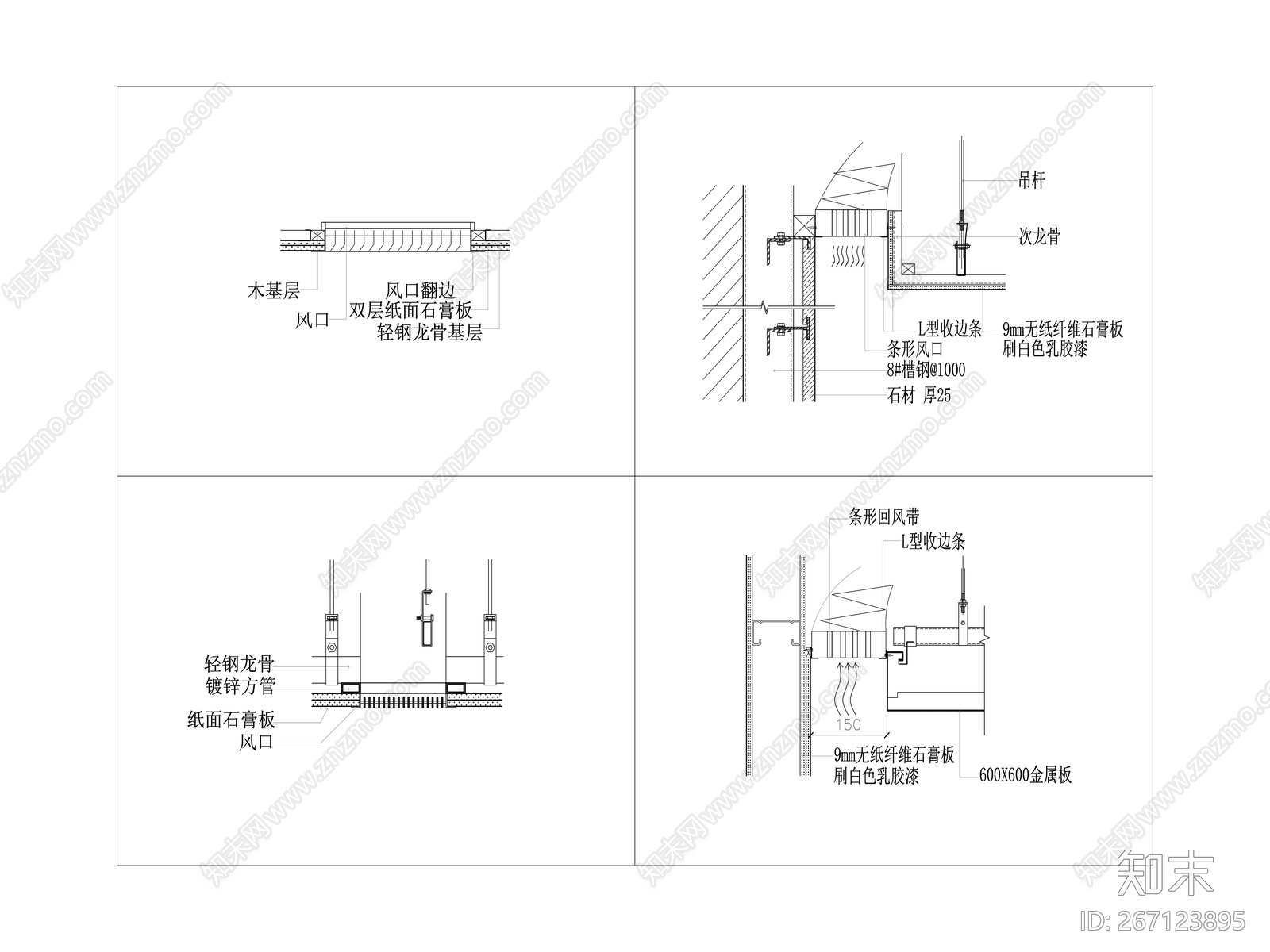 空调风口位置吊顶工艺做法节点大样施工图下载【ID:267123895】