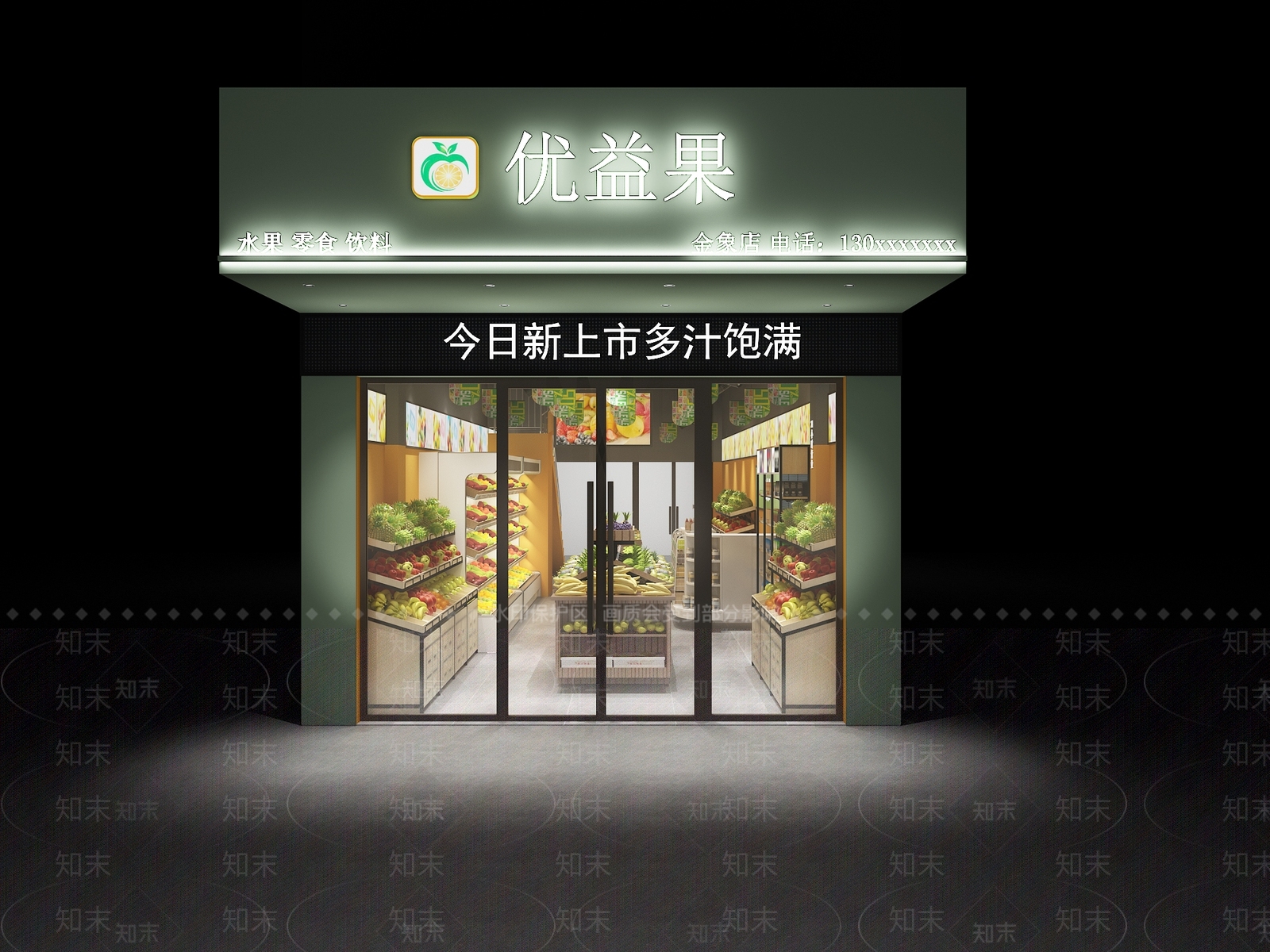 现代水果店3D模型下载【ID:667575380】