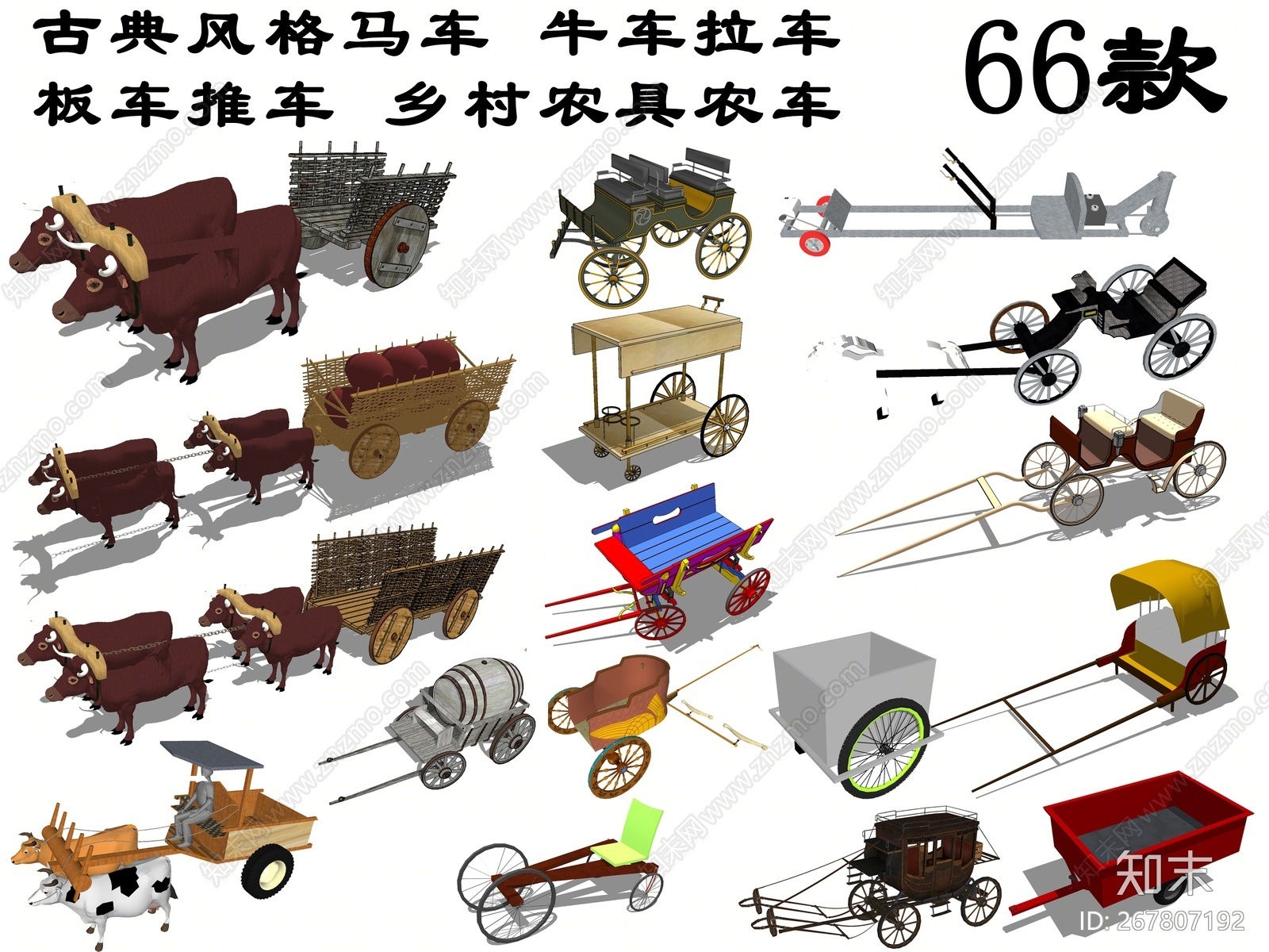 古典马车牛车SU模型下载【ID:267807192】