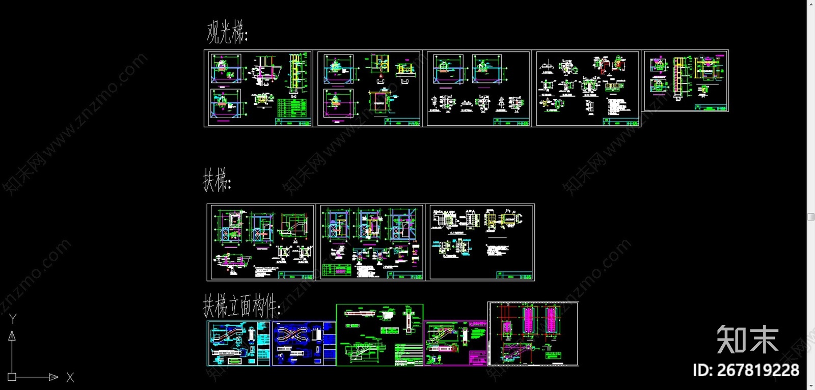 电扶梯及观光梯图纸施工图下载【ID:267819228】