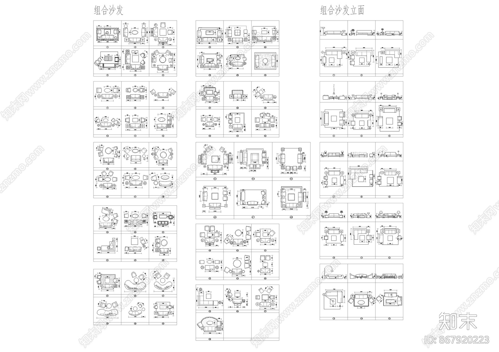 组合沙发cad施工图下载【ID:867920223】