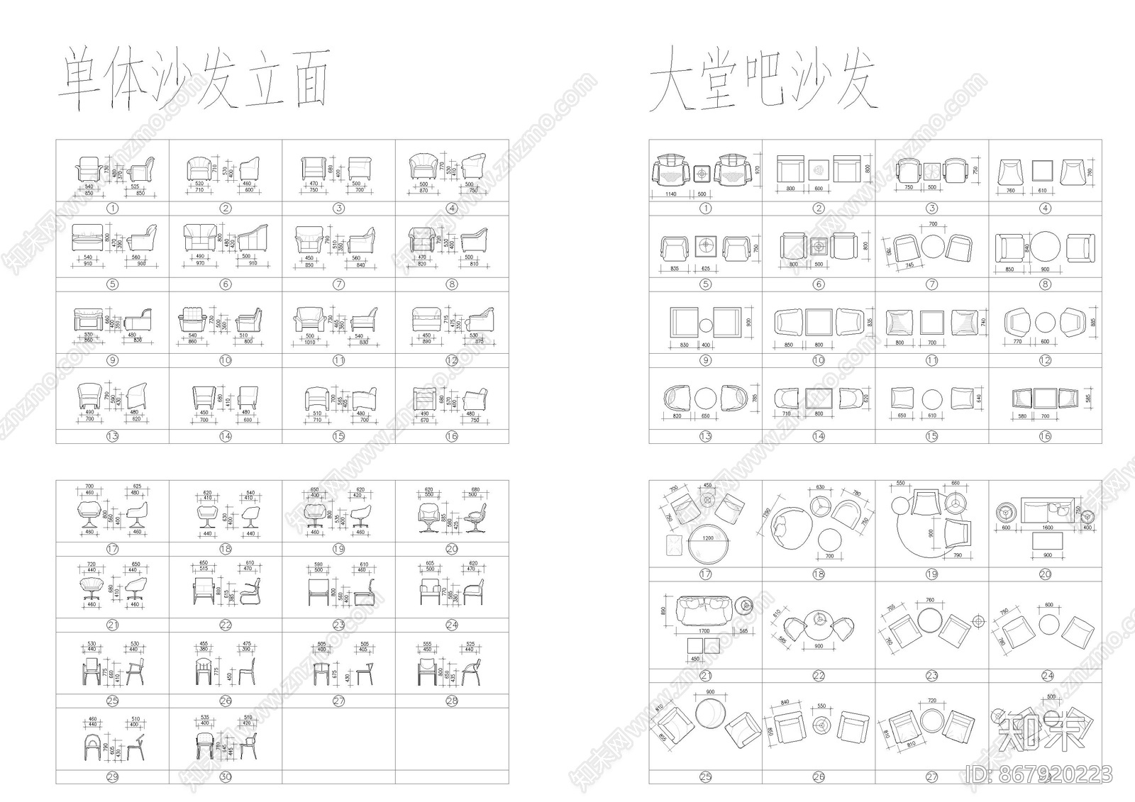 组合沙发cad施工图下载【ID:867920223】