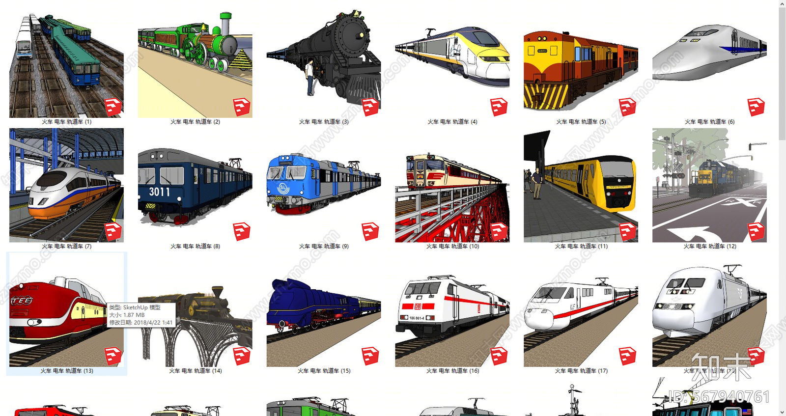 现代风格轨道车SU模型下载【ID:567940761】