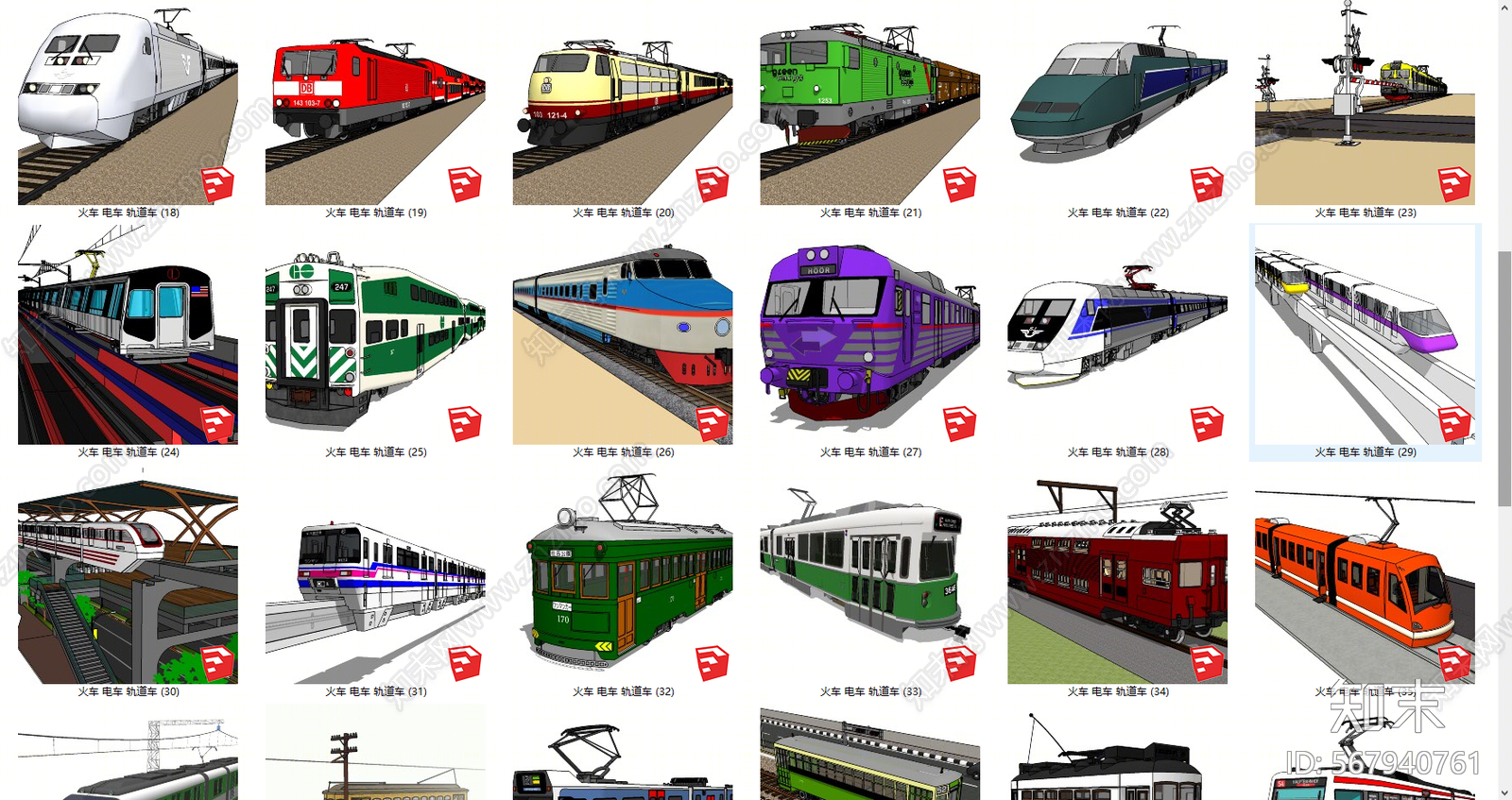 现代风格轨道车SU模型下载【ID:567940761】