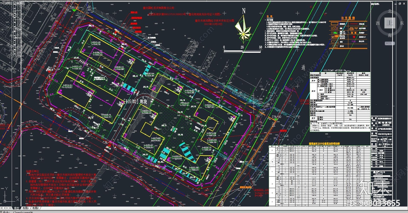 国虹卓越创新产业园规划及建筑设计cad施工图下载【ID:968033655】