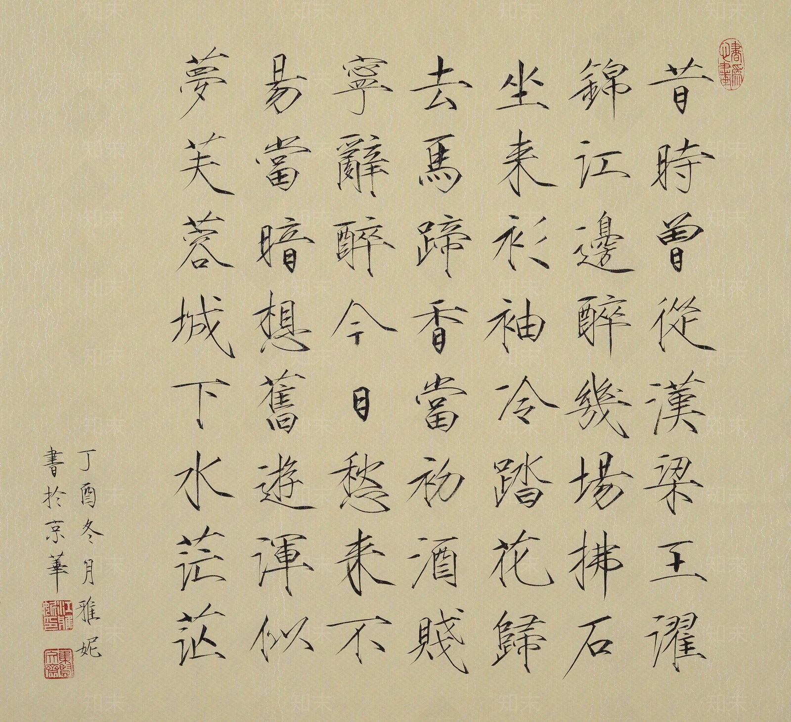 瘦金体书法挂画贴图下载