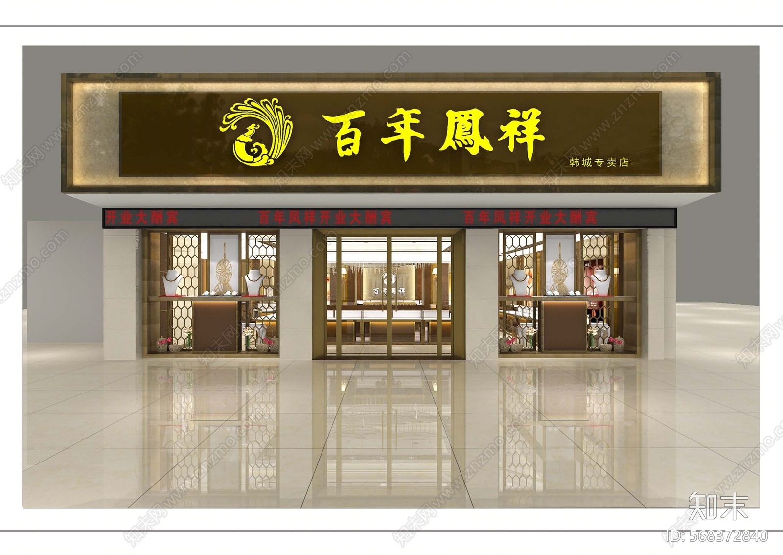 现代珠宝店3D模型下载【ID:568372840】