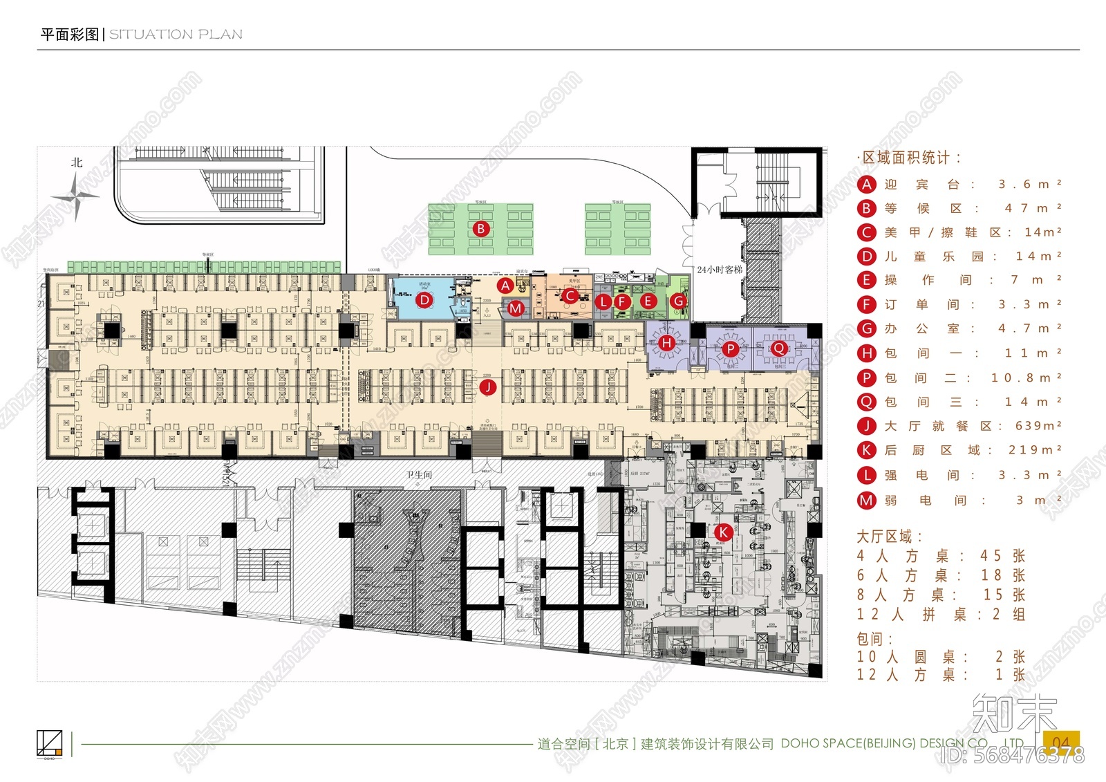 海底捞餐厅设计cad施工图下载【ID:568476378】