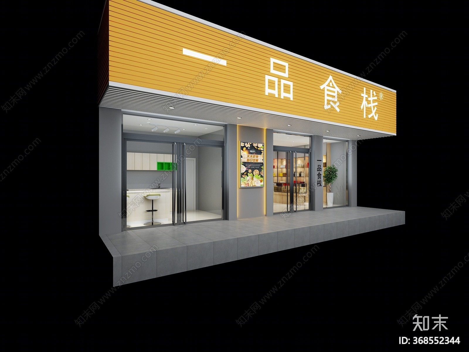 现代食品店3D模型下载【ID:368552344】