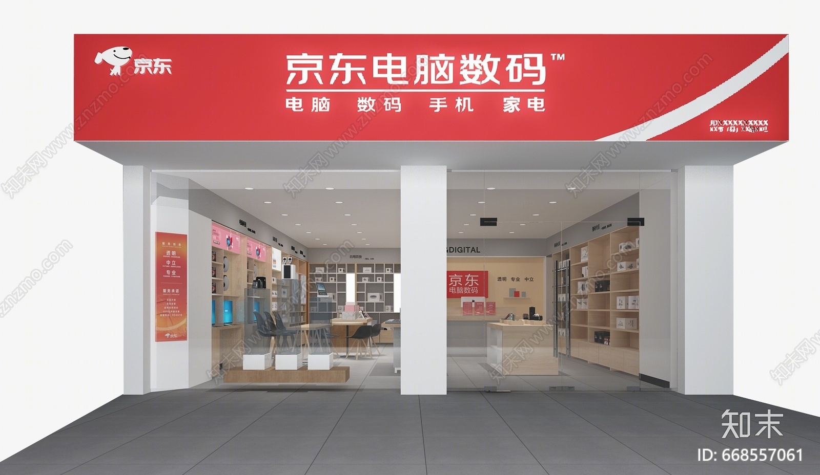 现代京东数码店3D模型下载【ID:668557061】