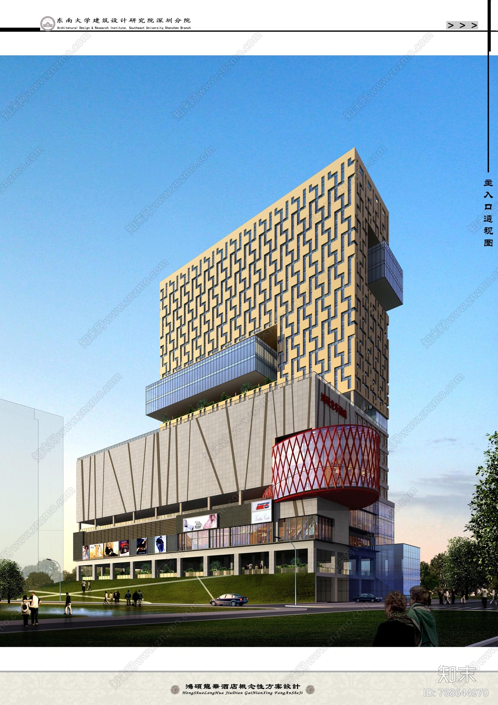 深圳鸿硕龙华酒店概念性方案设计cad施工图下载【ID:768644970】